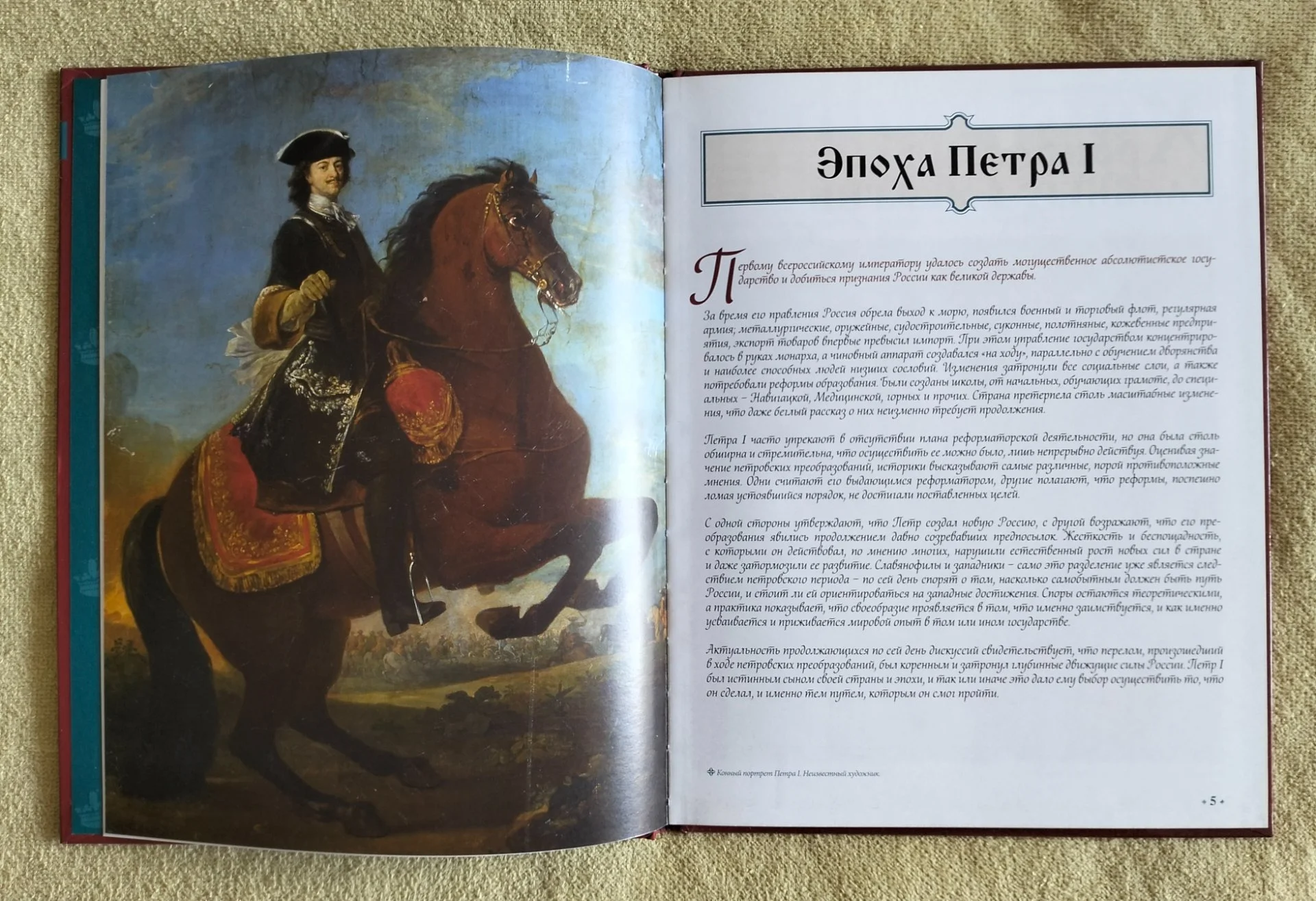 Пётр I Великий Hachette коллекция Российские князья цари императоры Том 1 - миниатюра 4