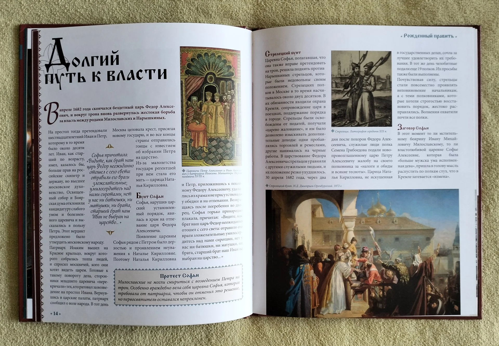 Пётр I Великий Hachette коллекция Российские князья цари императоры Том 1 - миниатюра 6