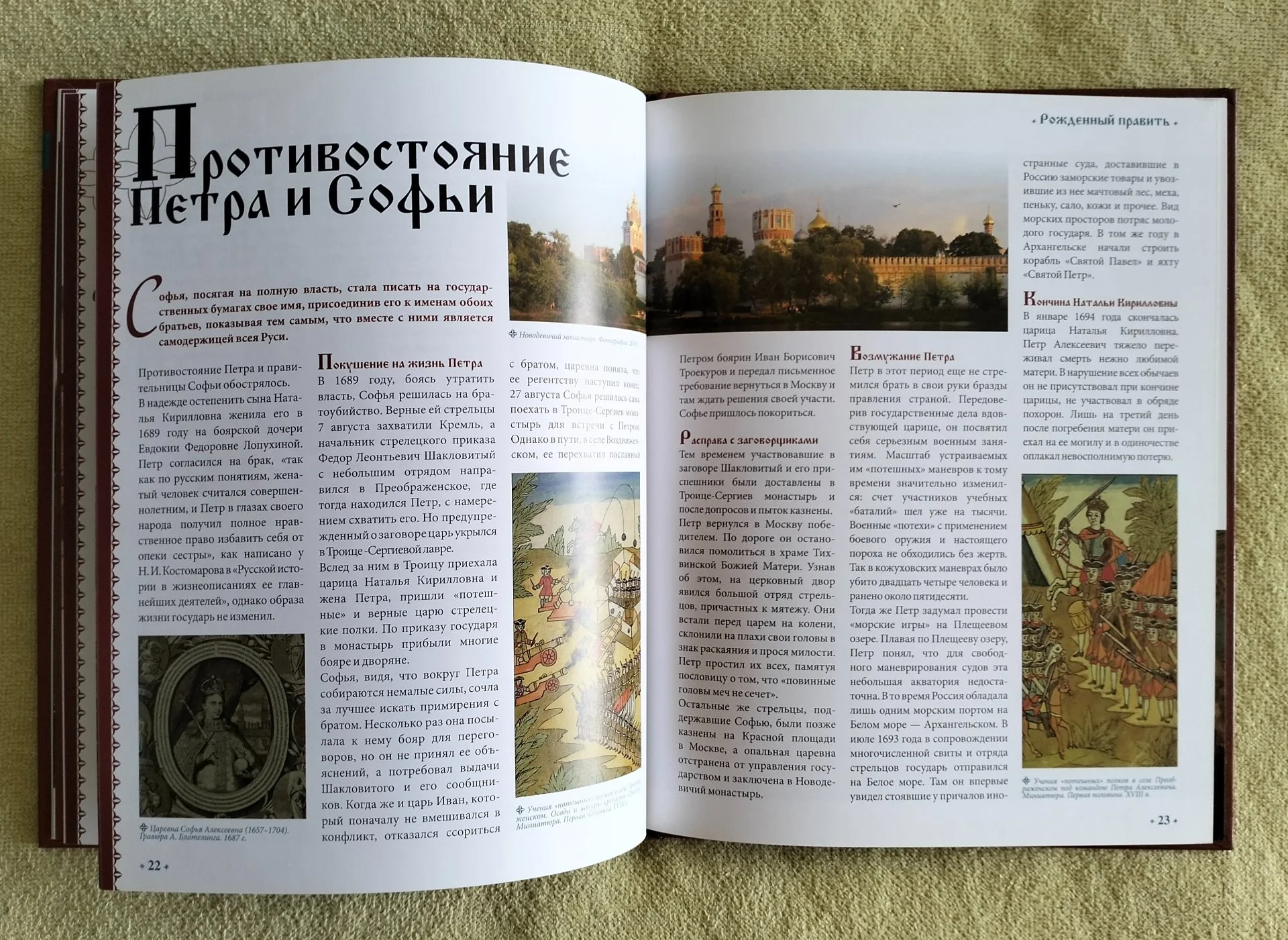 Пётр I Великий Hachette коллекция Российские князья цари императоры Том 1 - миниатюра 7
