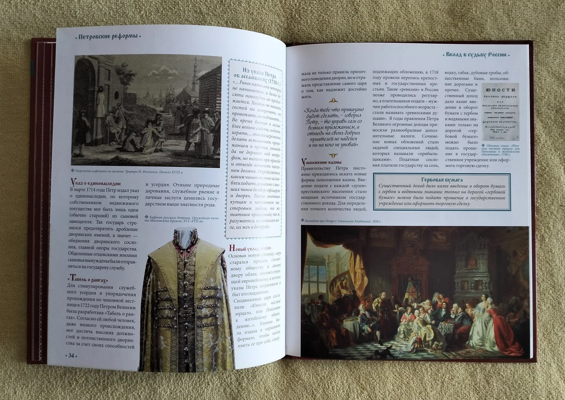 Пётр I Великий Hachette коллекция Российские князья цари императоры Том 1 - миниатюра 8