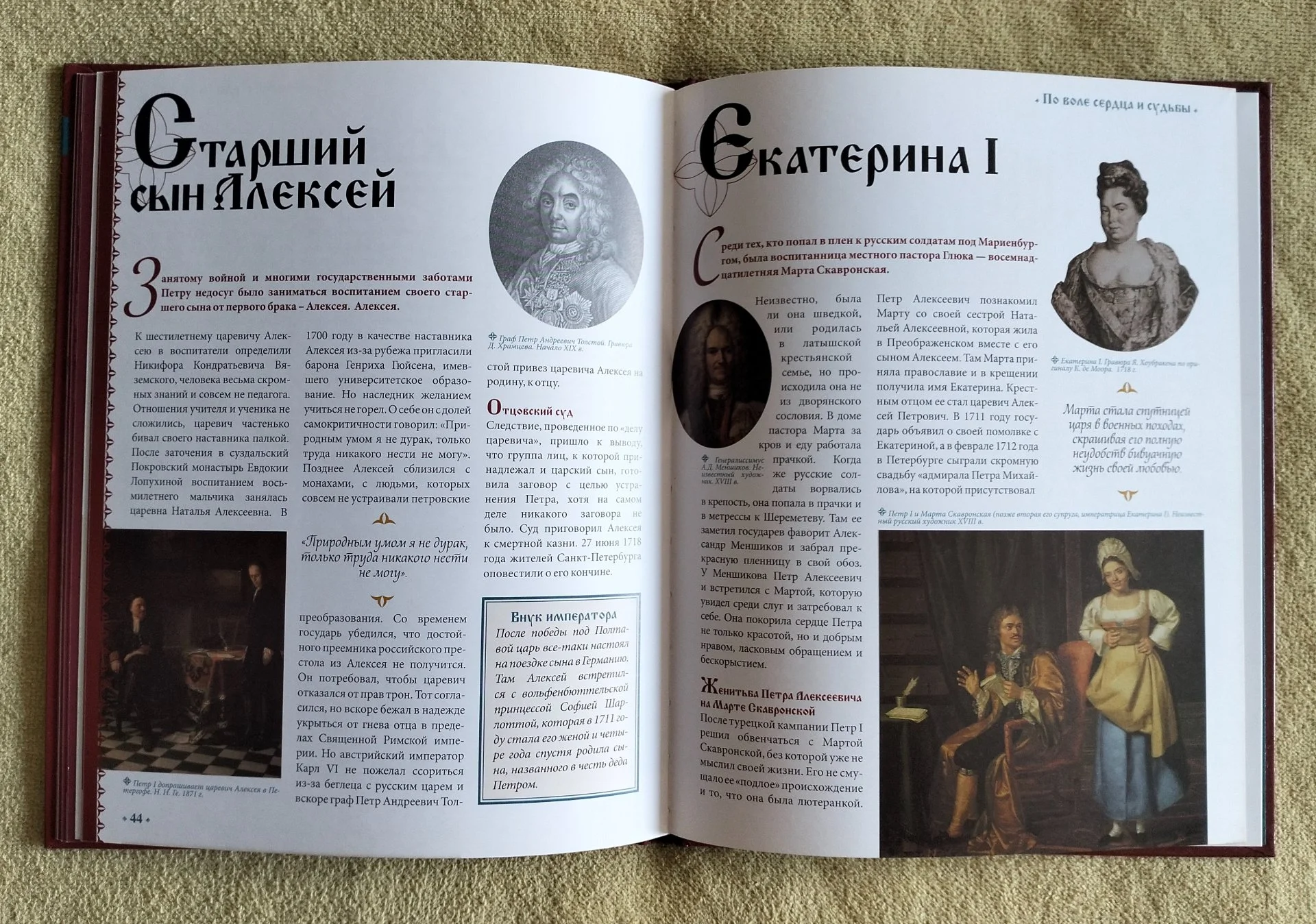 Пётр I Великий Hachette коллекция Российские князья цари императоры Том 1 - миниатюра 9
