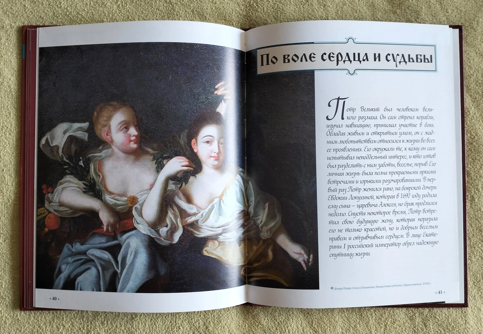 Пётр I Великий Hachette коллекция Российские князья цари императоры Том 1 - миниатюра 10