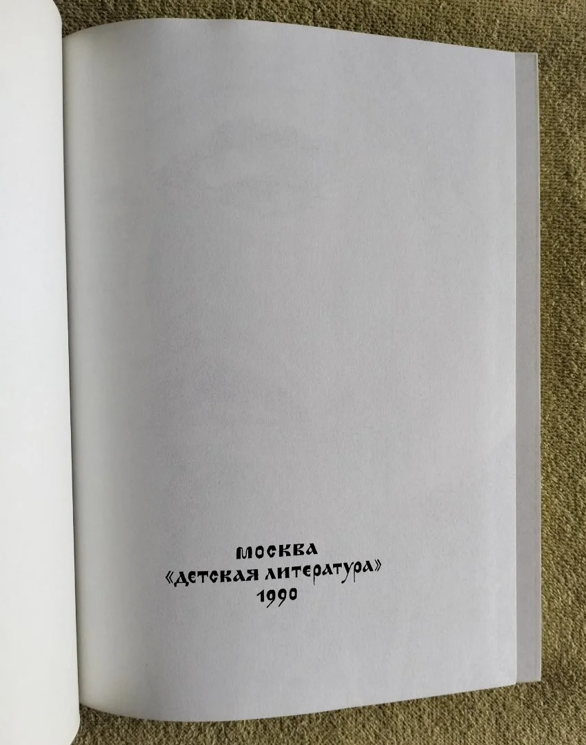 Суровый век Сергей Алексеев Детская литература 1990 - миниатюра 2