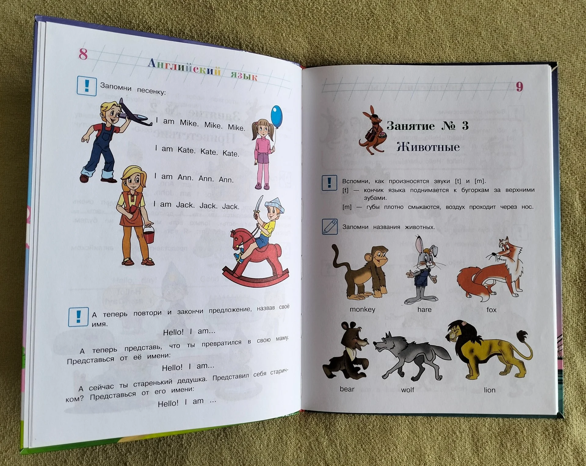 Английский язык Татьяна Крижановская Ломоносовская школа Эксмо 2015 - миниатюра 3