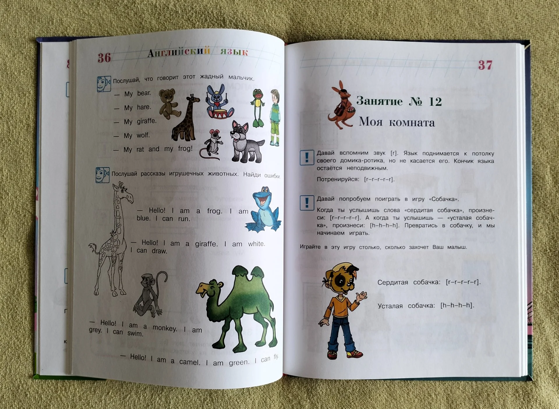 Английский язык Татьяна Крижановская Ломоносовская школа Эксмо 2015 - миниатюра 4