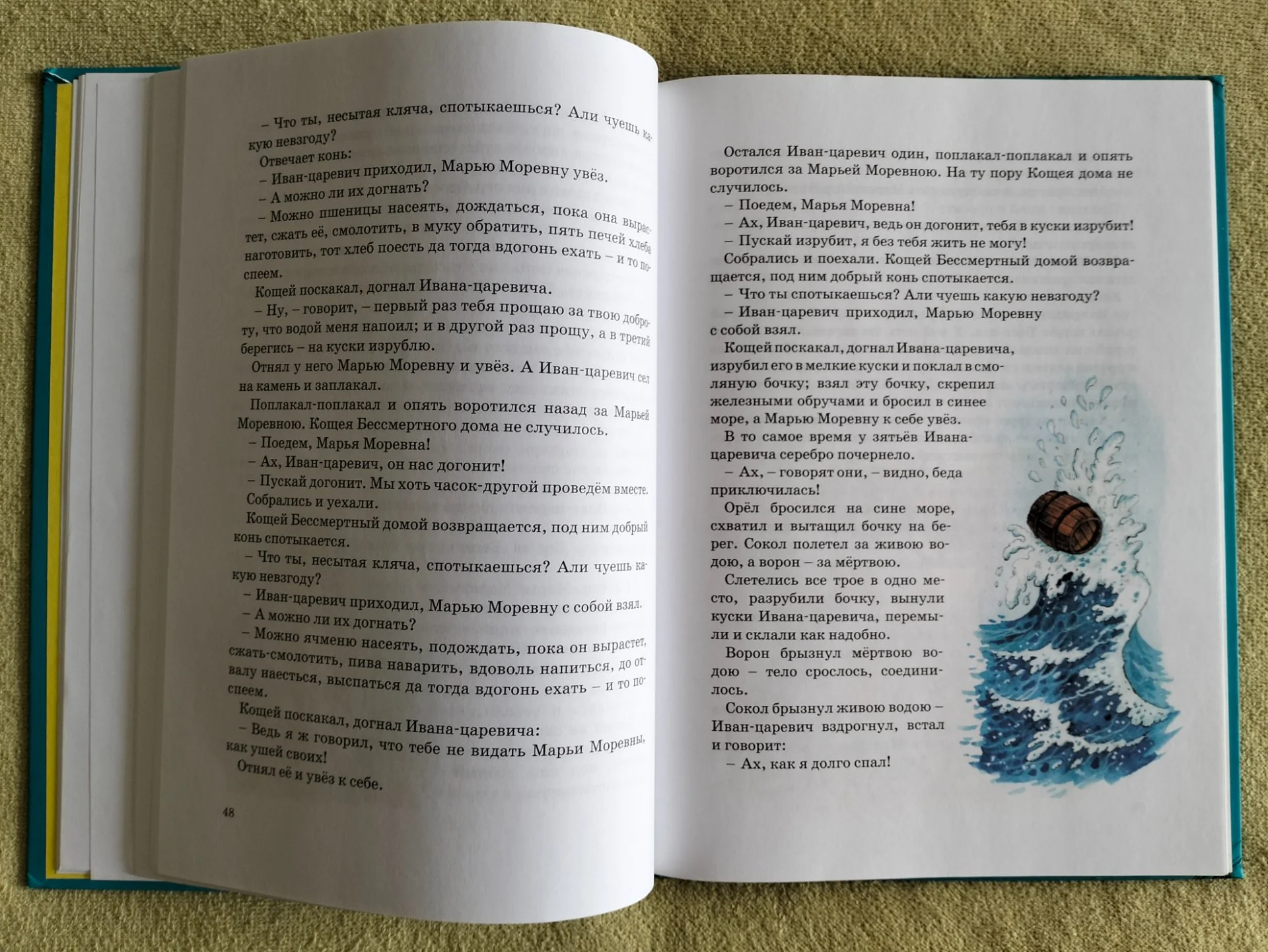 Волшебные сказки По дорогам сказки Махаон 2011 - миниатюра 5