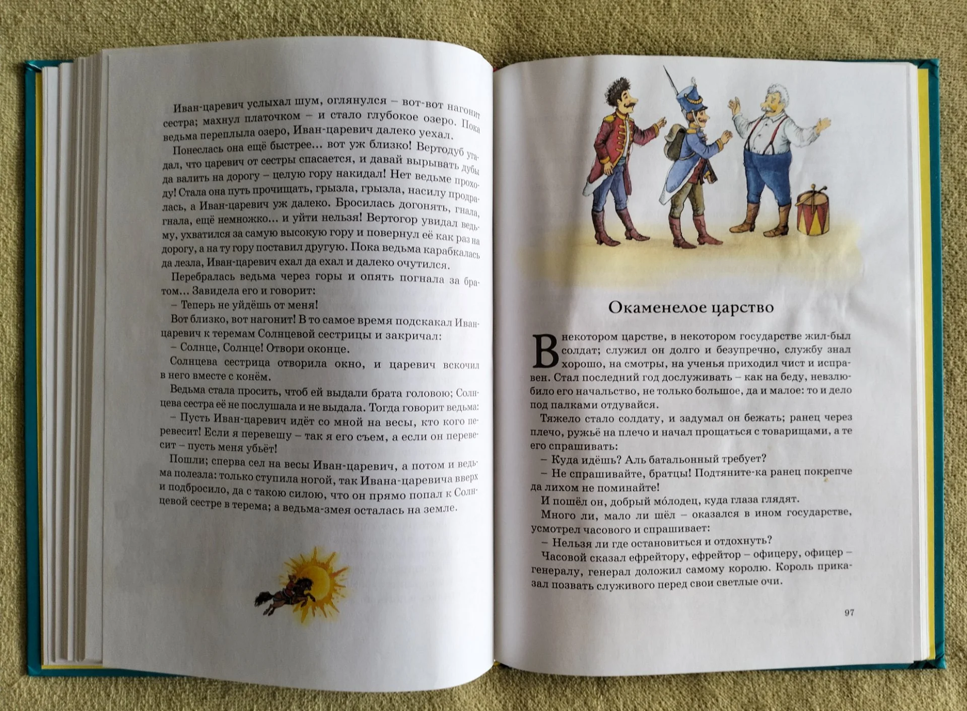 Волшебные сказки По дорогам сказки Махаон 2011 - миниатюра 8
