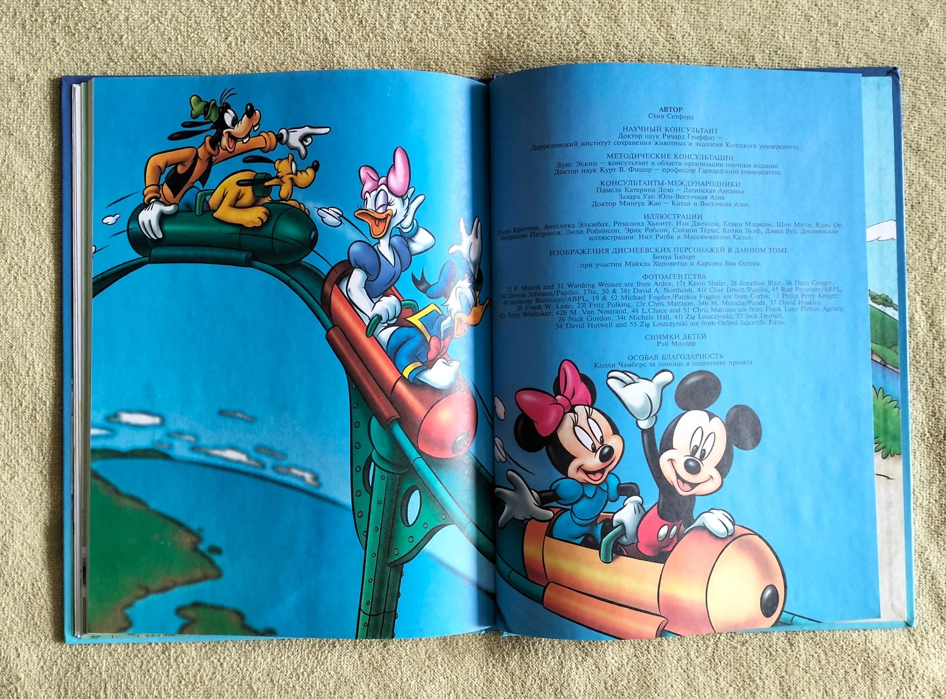 Рептилии и амфибии Хочу всё знать Disney 2002 - миниатюра 11