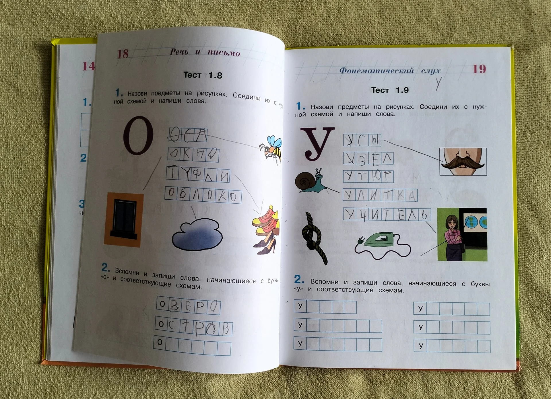 Готов ли я к школе Диагностика 6-7 лет Серия Ломоносовская школа Светлана Пятак - миниатюра 5
