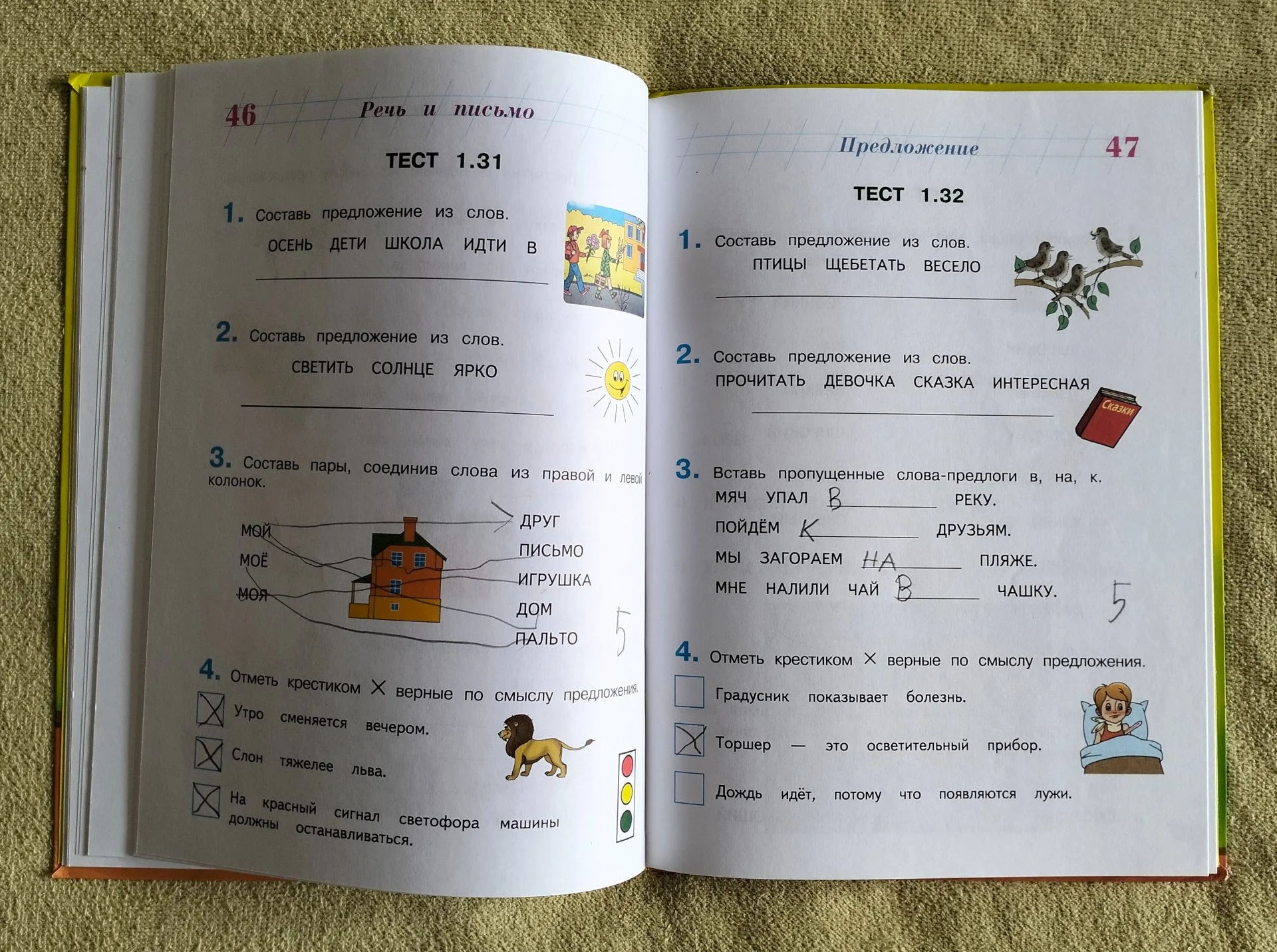 Готов ли я к школе Диагностика 6-7 лет Серия Ломоносовская школа Светлана Пятак - миниатюра 7