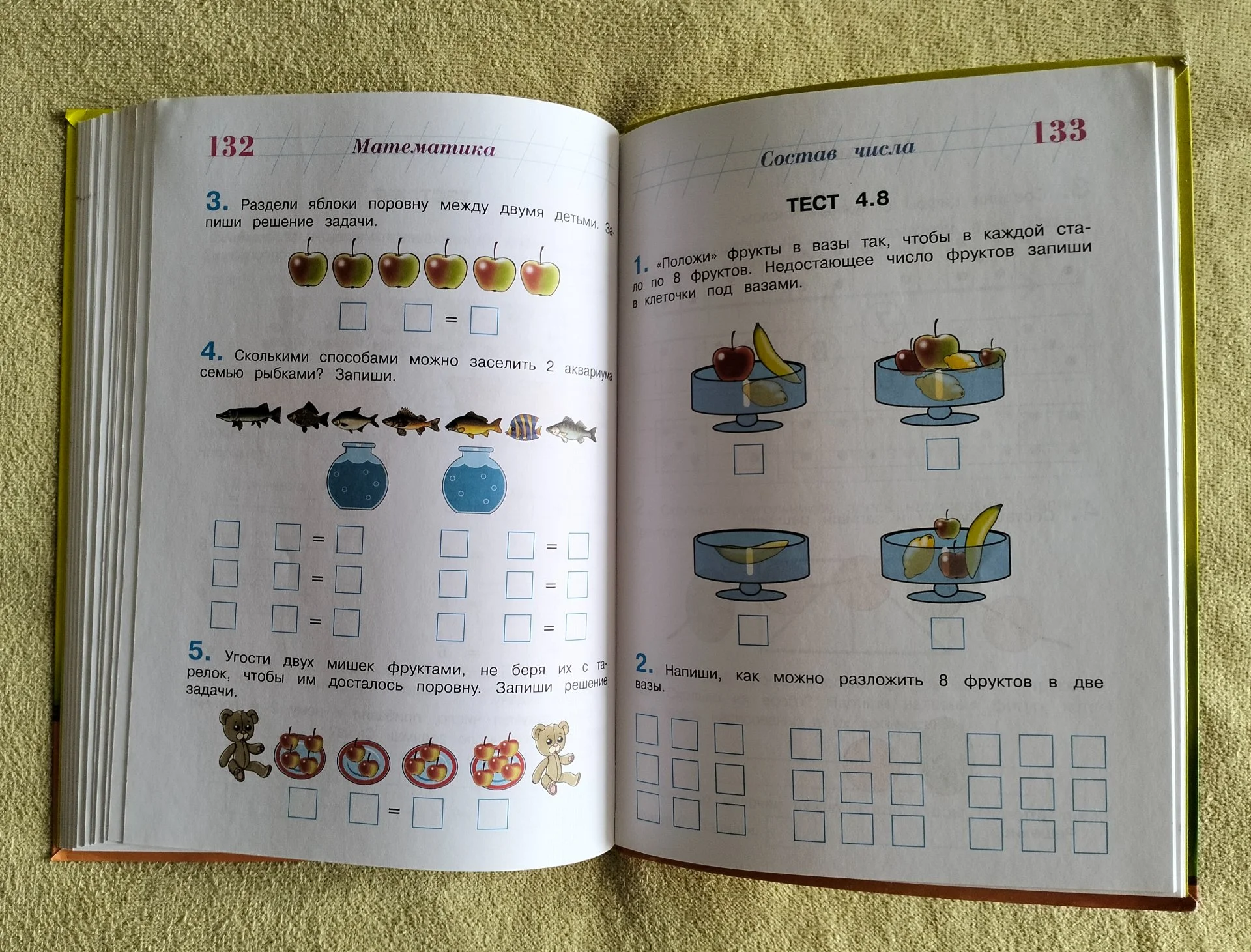 Готов ли я к школе Диагностика 6-7 лет Серия Ломоносовская школа Светлана Пятак - миниатюра 12
