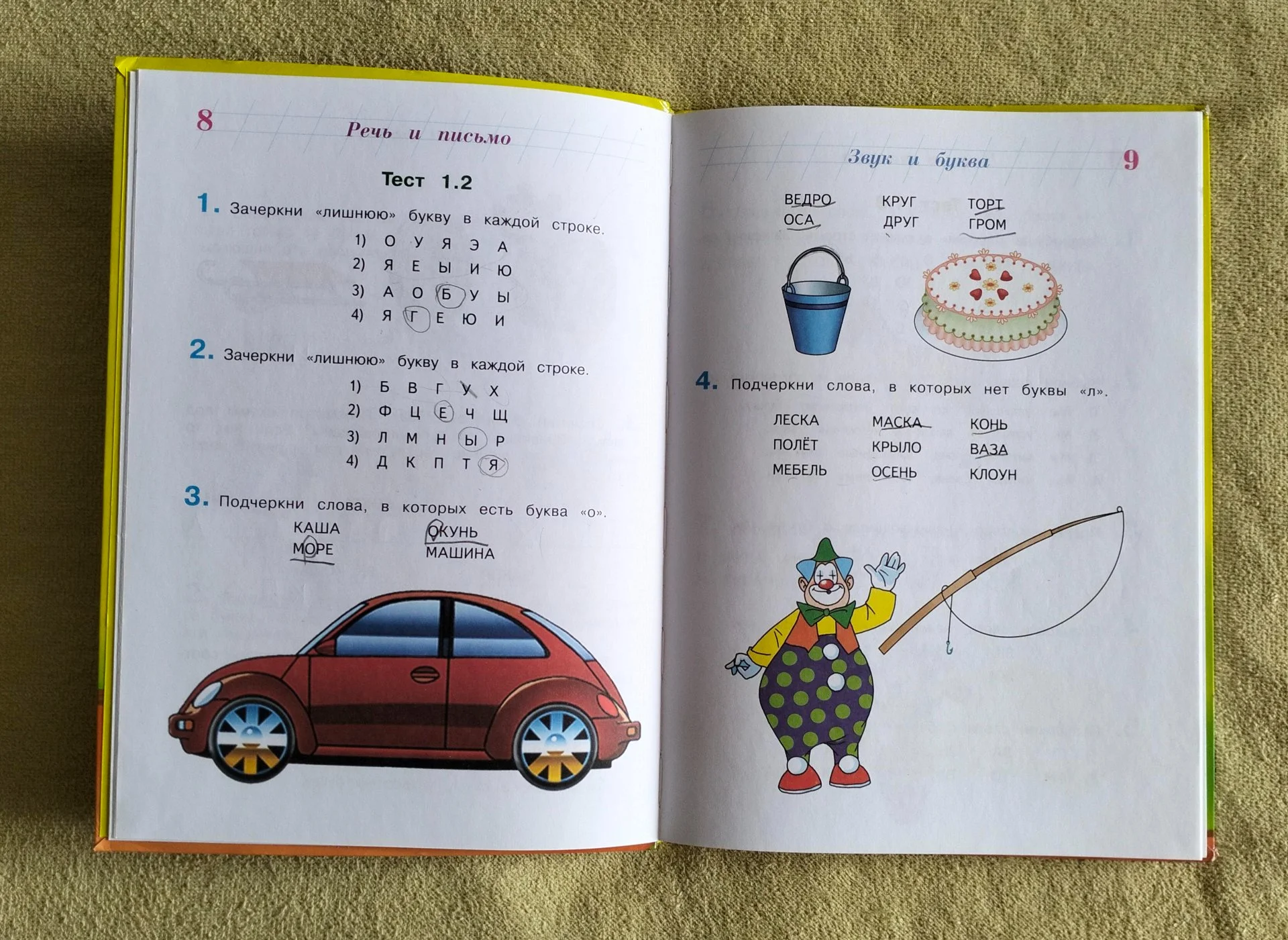 Готов ли я к школе Диагностика 6-7 лет Серия Ломоносовская школа Светлана Пятак - миниатюра 13