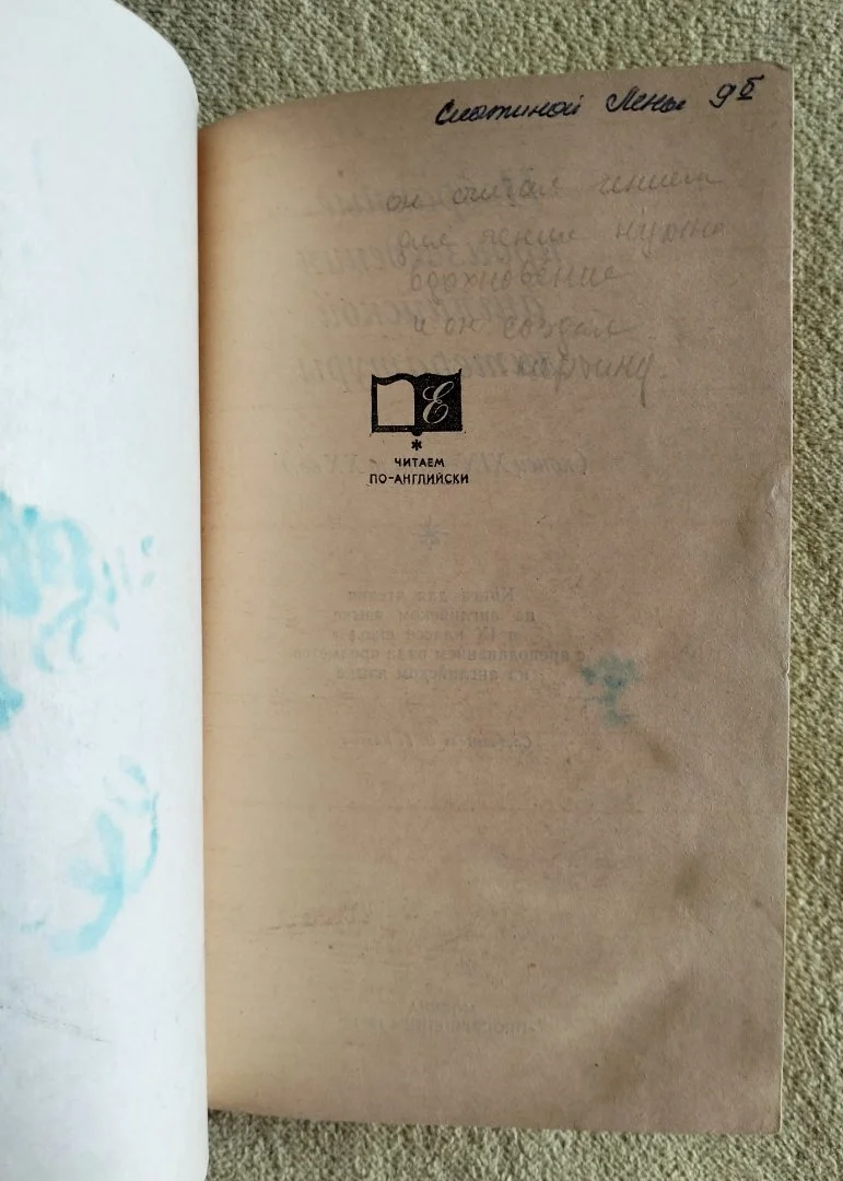 Readings from English Literature Избранные произведения английской литератур Кахова 1983 - миниатюра 2