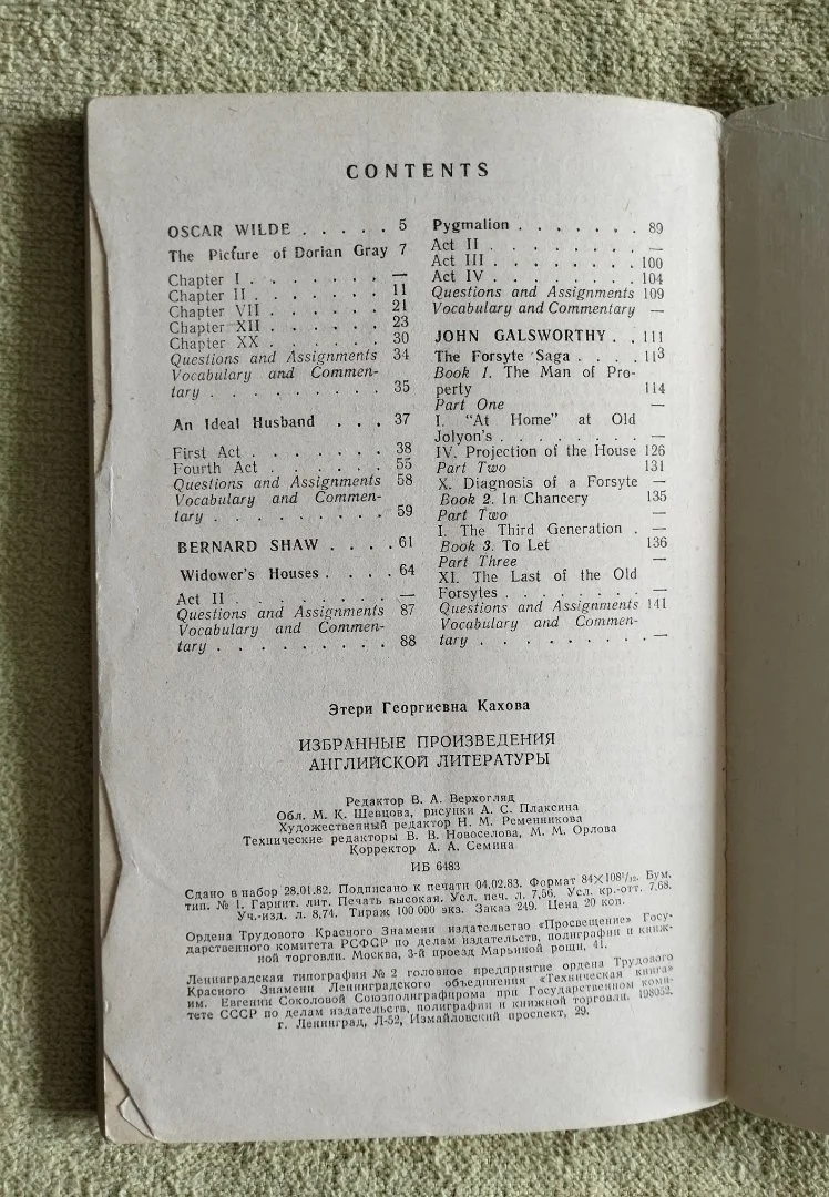 Readings from English Literature Избранные произведения английской литератур Кахова 1983 - миниатюра 9