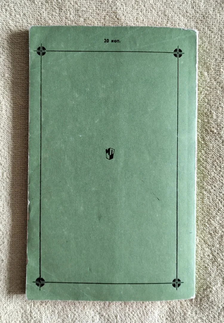 Readings from English Literature Избранные произведения английской литератур Кахова 1983 - миниатюра 10