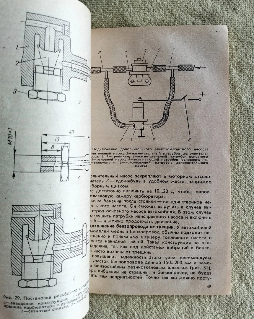 Практические советы владельцу автомобиля Юрий Горнушкин ДОСААФ 1984 - миниатюра 4