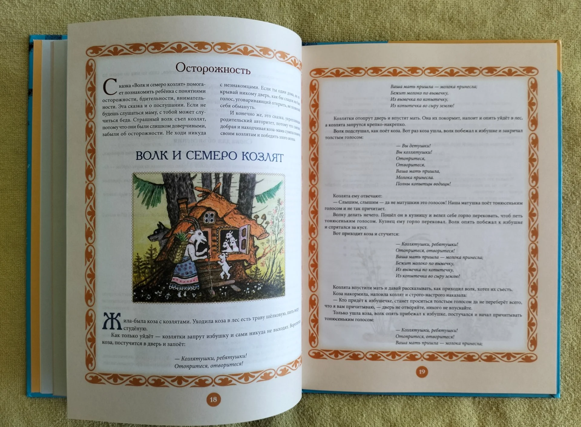 Любимые русские сказки Юлия Бердникова 2019 - миниатюра 7