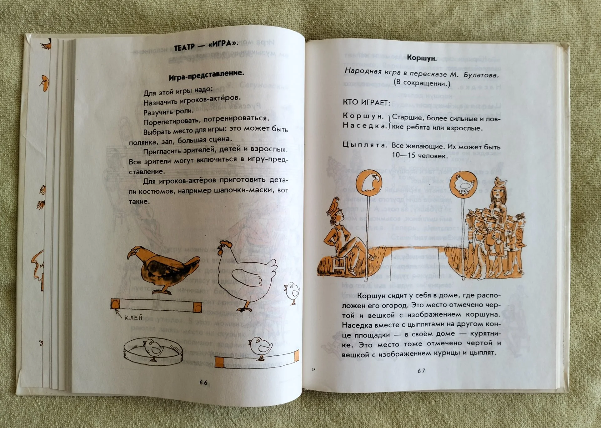 Аз буки потом и науки 2 класс Джежелей Дрофа 1996 - миниатюра 5