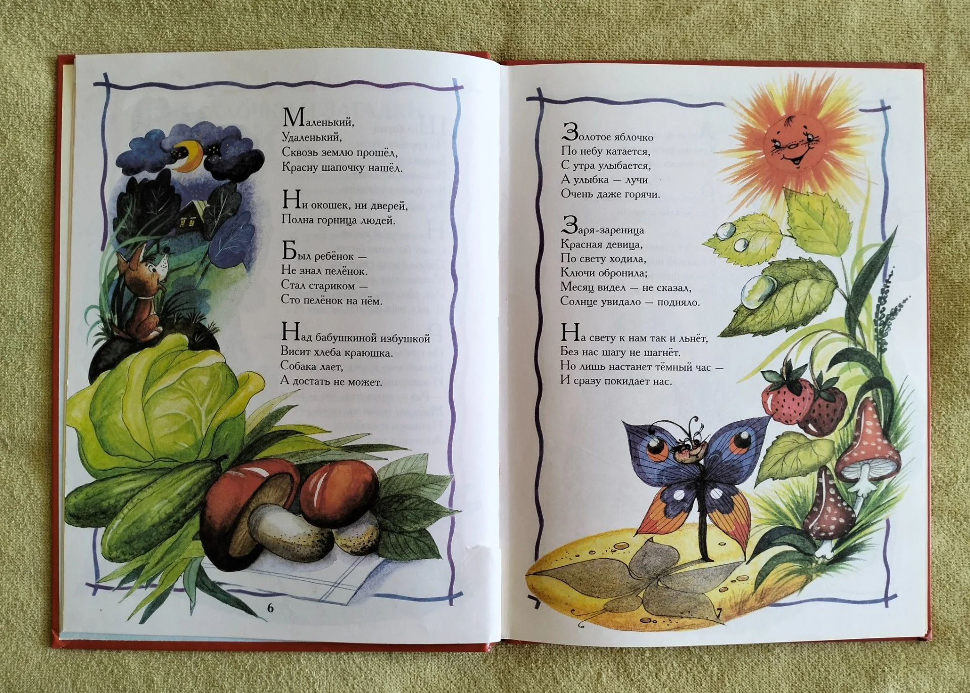 Читаем в 4 года хрестоматия Махаон 2002 Книжка за книжкой - миниатюра 4