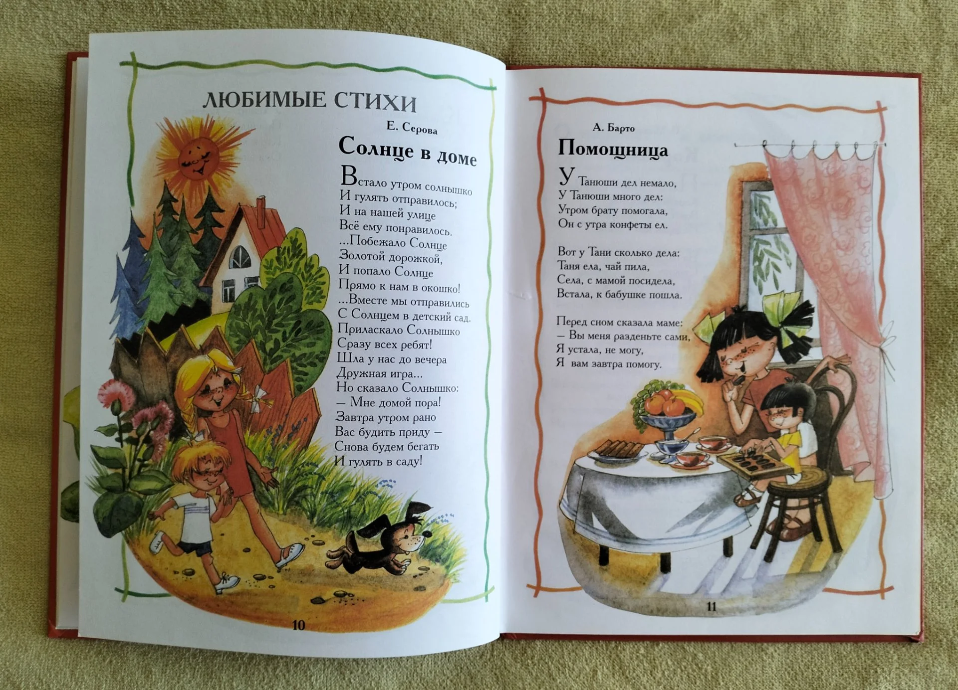 Читаем в 4 года хрестоматия Махаон 2002 Книжка за книжкой - миниатюра 5