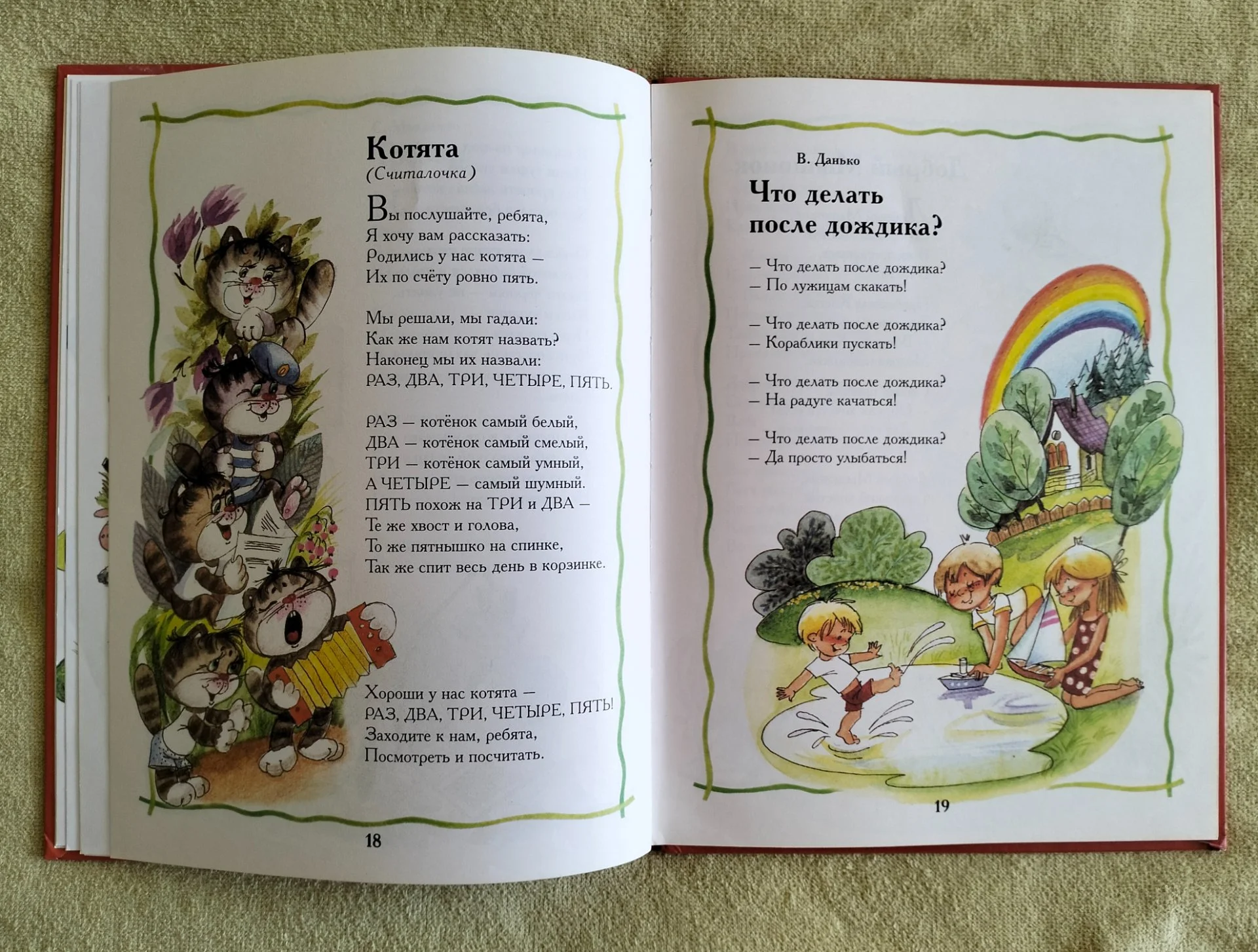 Читаем в 4 года хрестоматия Махаон 2002 Книжка за книжкой - миниатюра 6