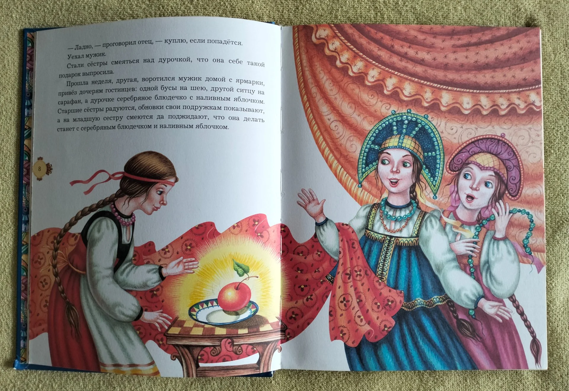 Волшебные русские сказки Эксмо 2006 иллюстрации Литвиновой - миниатюра 3