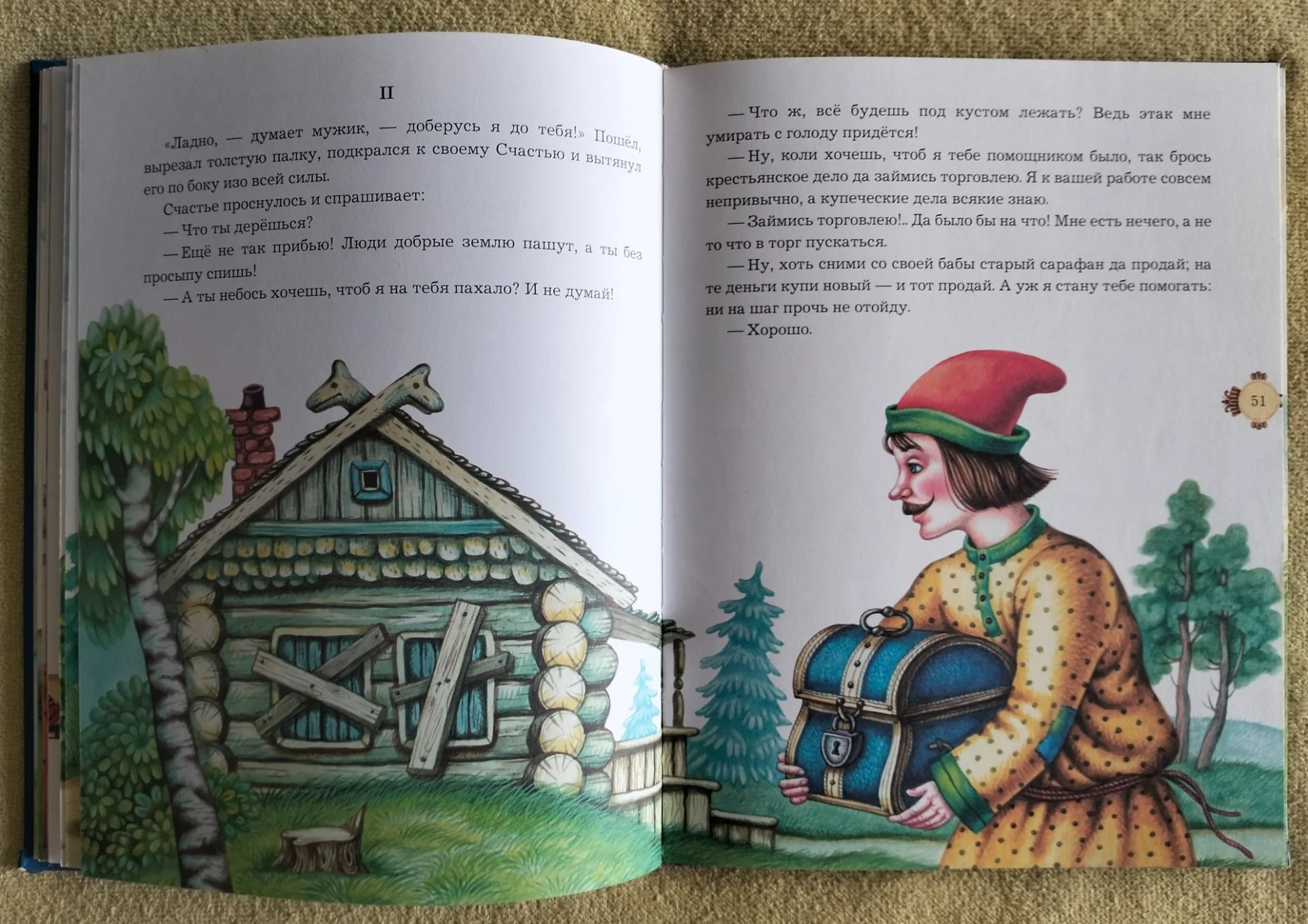 Волшебные русские сказки Эксмо 2006 иллюстрации Литвиновой - миниатюра 7