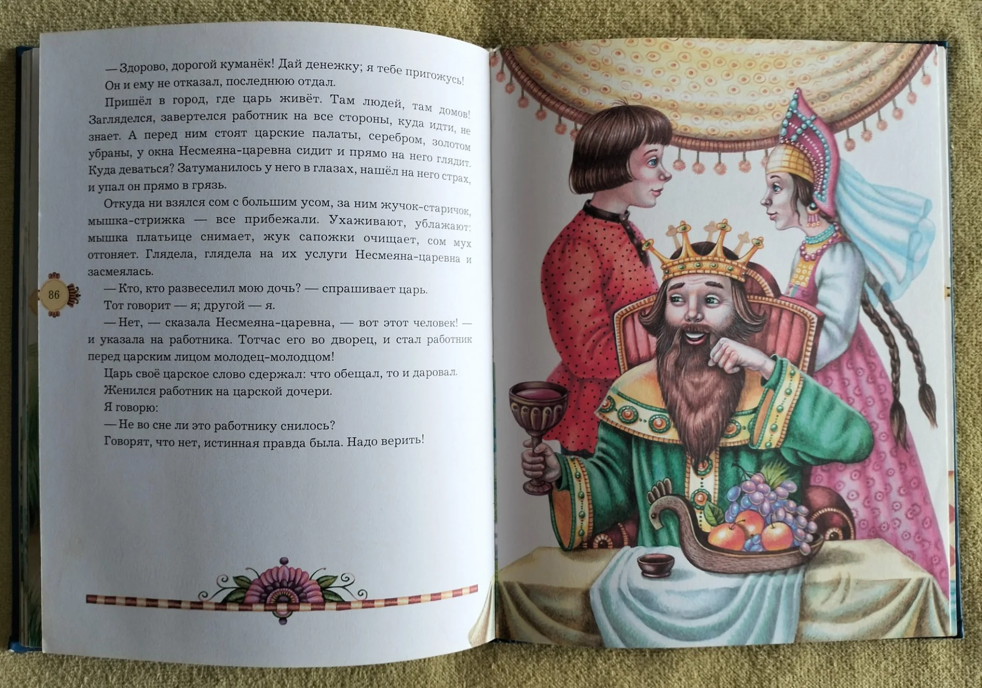 Волшебные русские сказки Эксмо 2006 иллюстрации Литвиновой - миниатюра 9