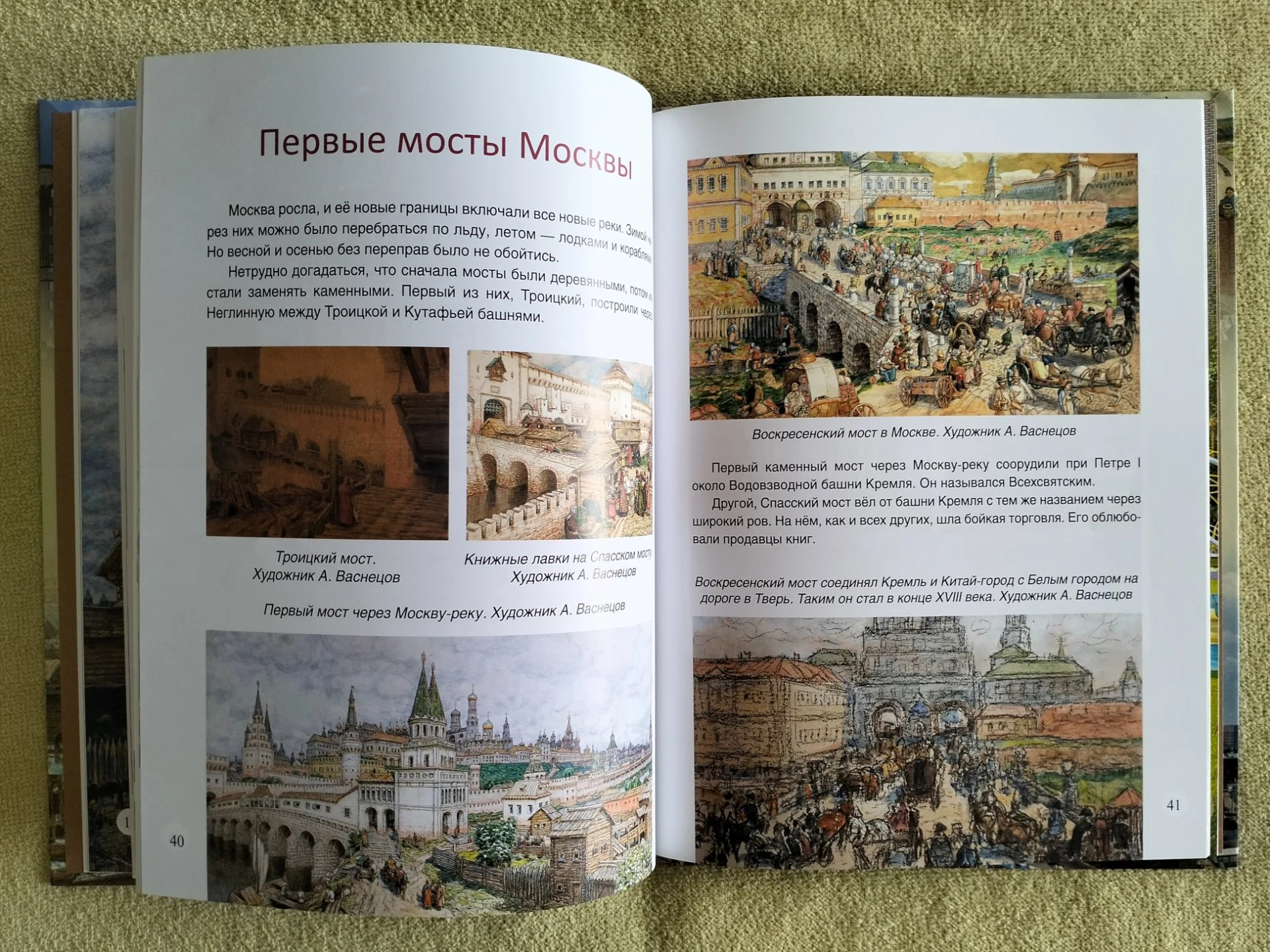 Как Москва строилась Рассказы архитектора Дмитрий Швидковский 2022 - миниатюра 6