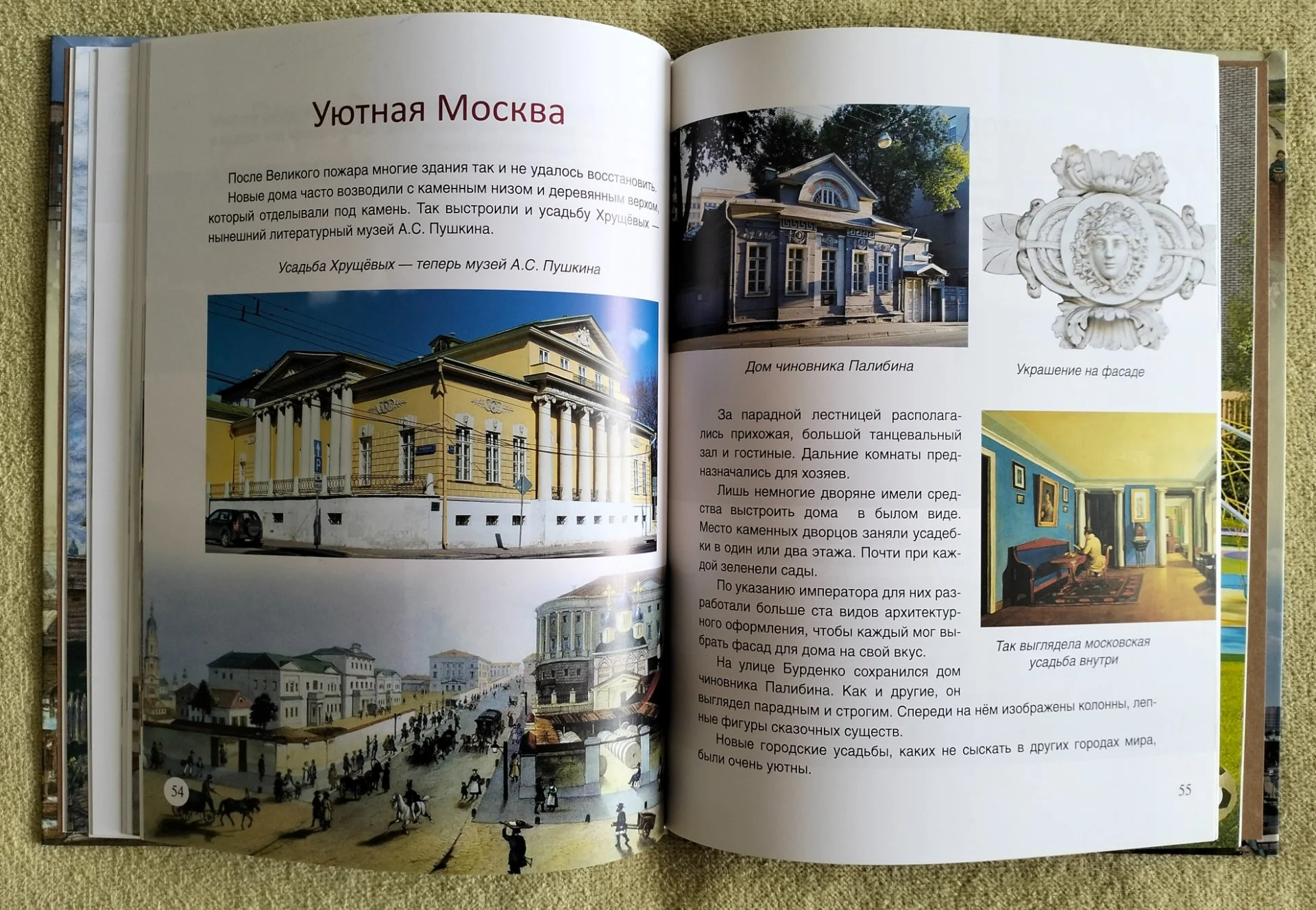 Как Москва строилась Рассказы архитектора Дмитрий Швидковский 2022 - миниатюра 7