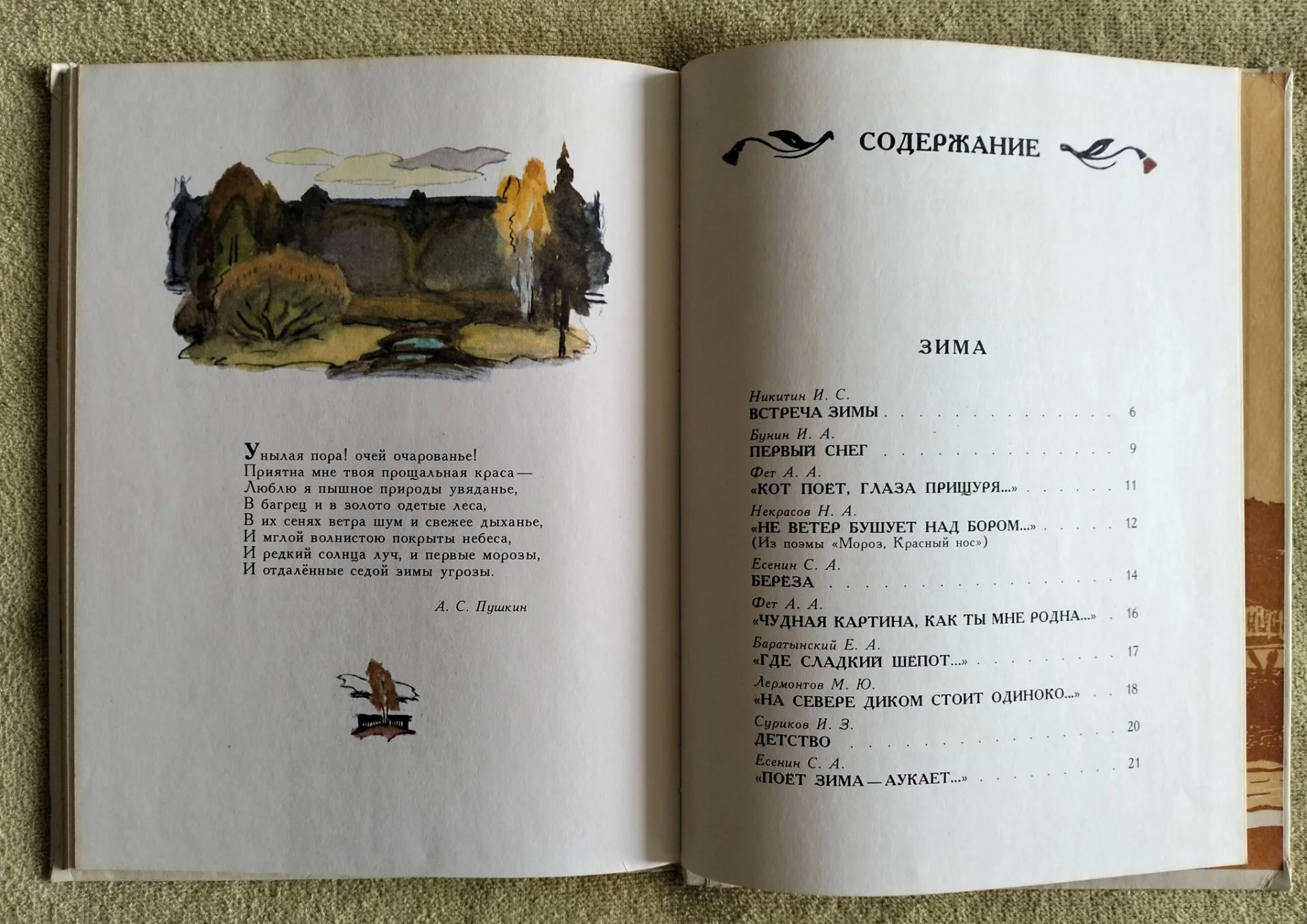 Жаворонок родная природа в стихах русских поэтов 1977 - миниатюра 15