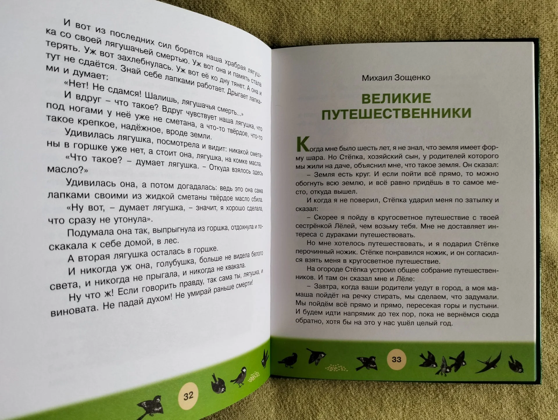 Первоклассные истории Сборник рассказов для детей - миниатюра 4
