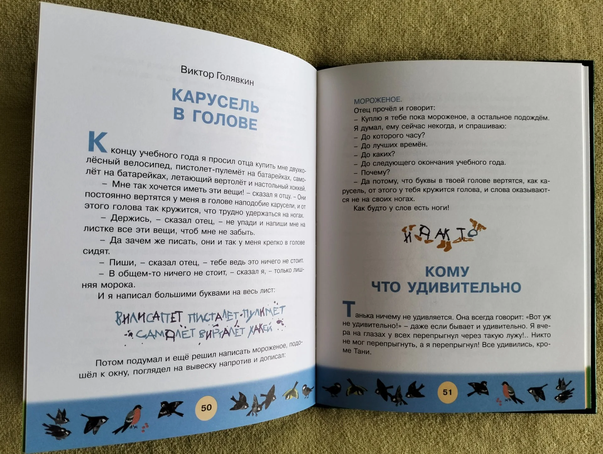 Первоклассные истории Сборник рассказов для детей - миниатюра 6