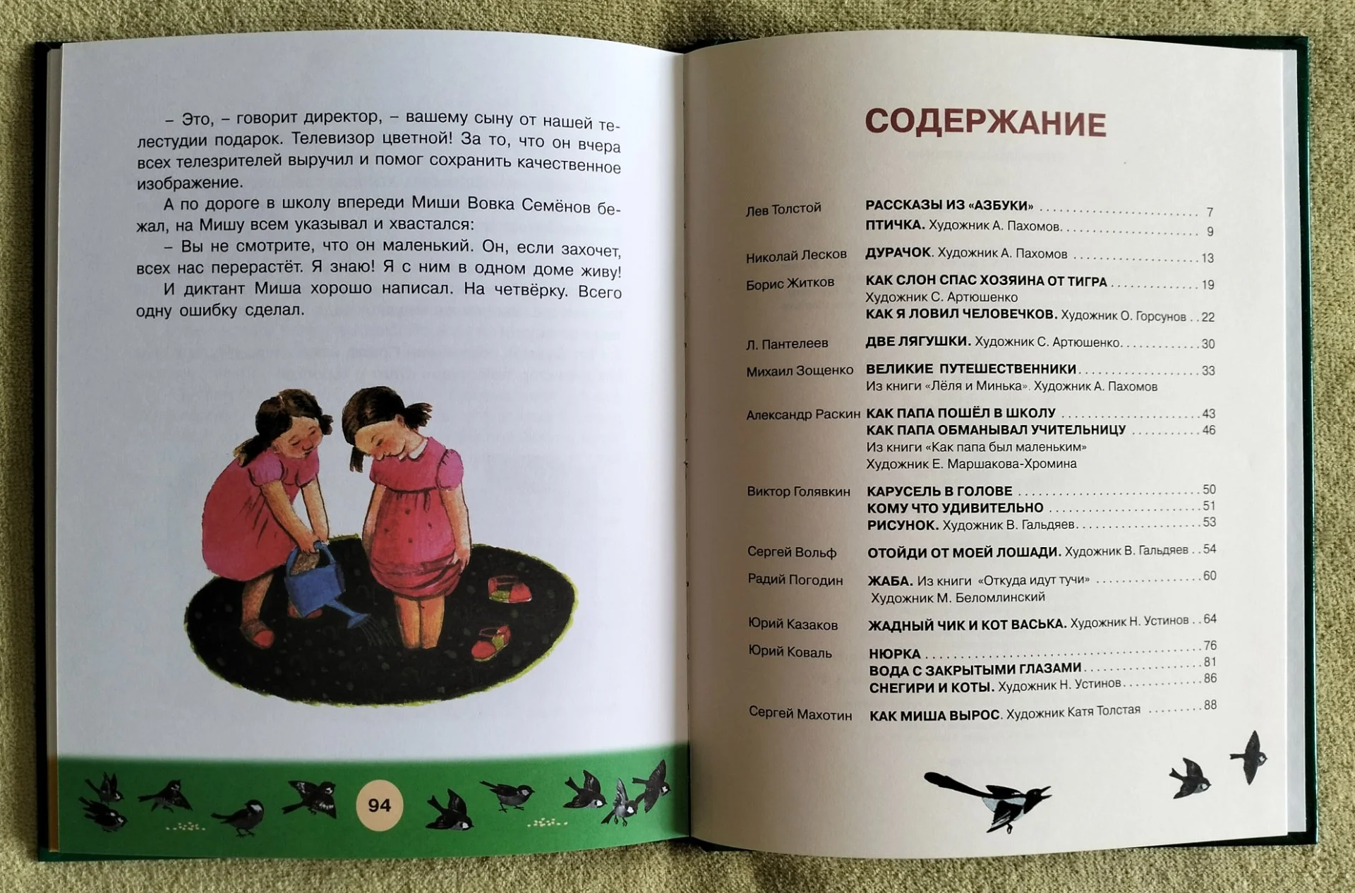 Первоклассные истории Сборник рассказов для детей - миниатюра 9