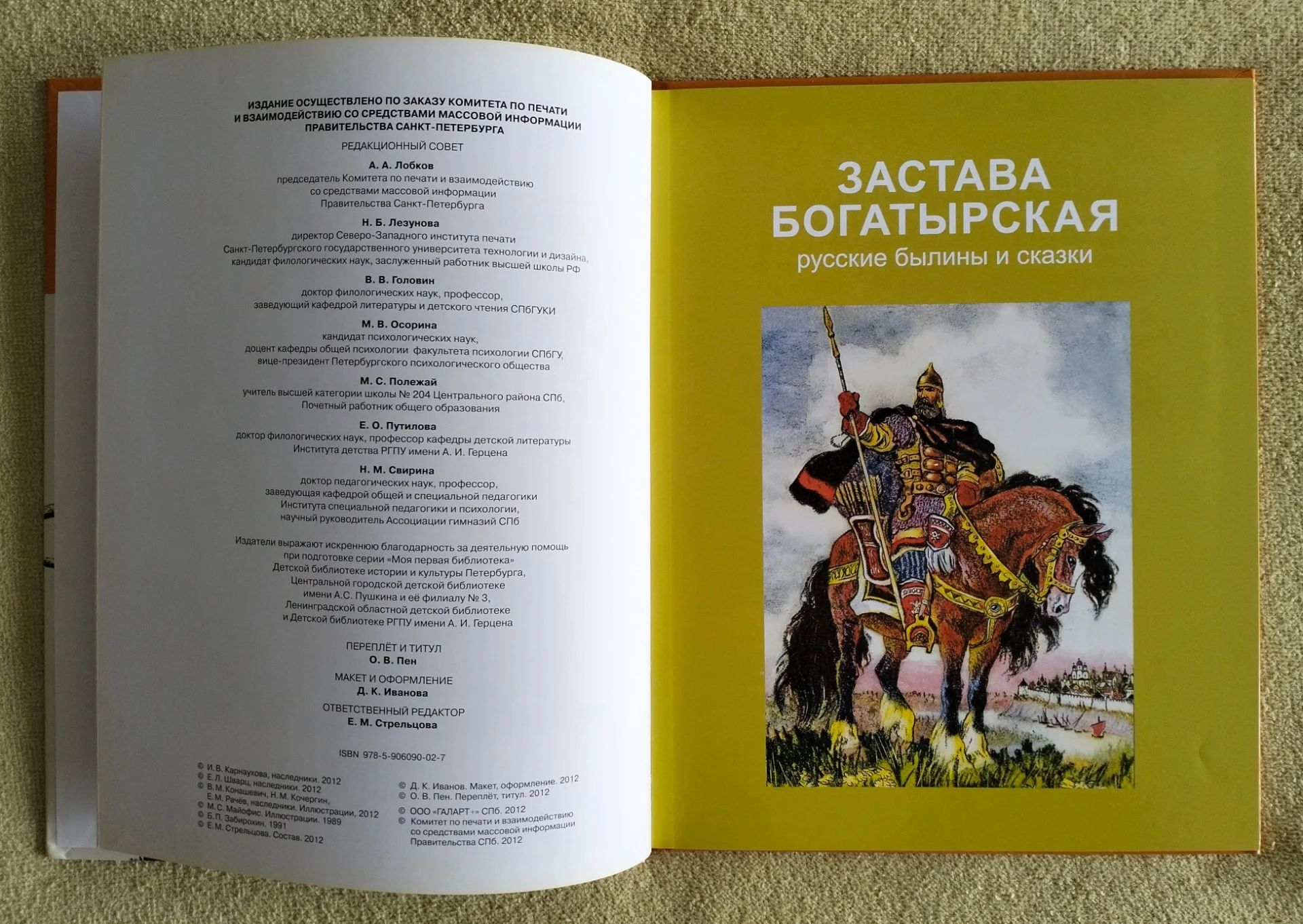 Первоклассные сказки 2012 - миниатюра 3