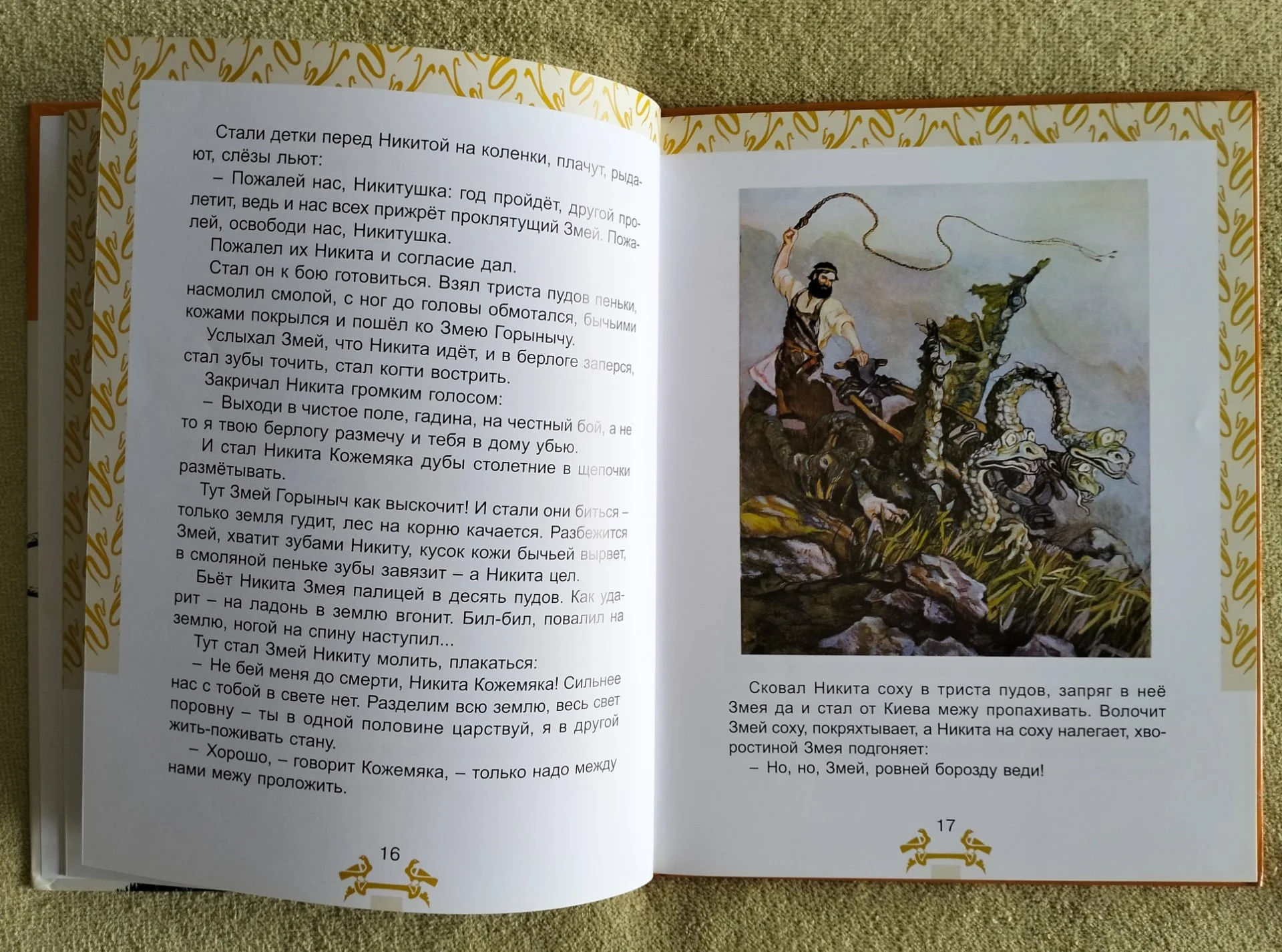Первоклассные сказки 2012 - миниатюра 4