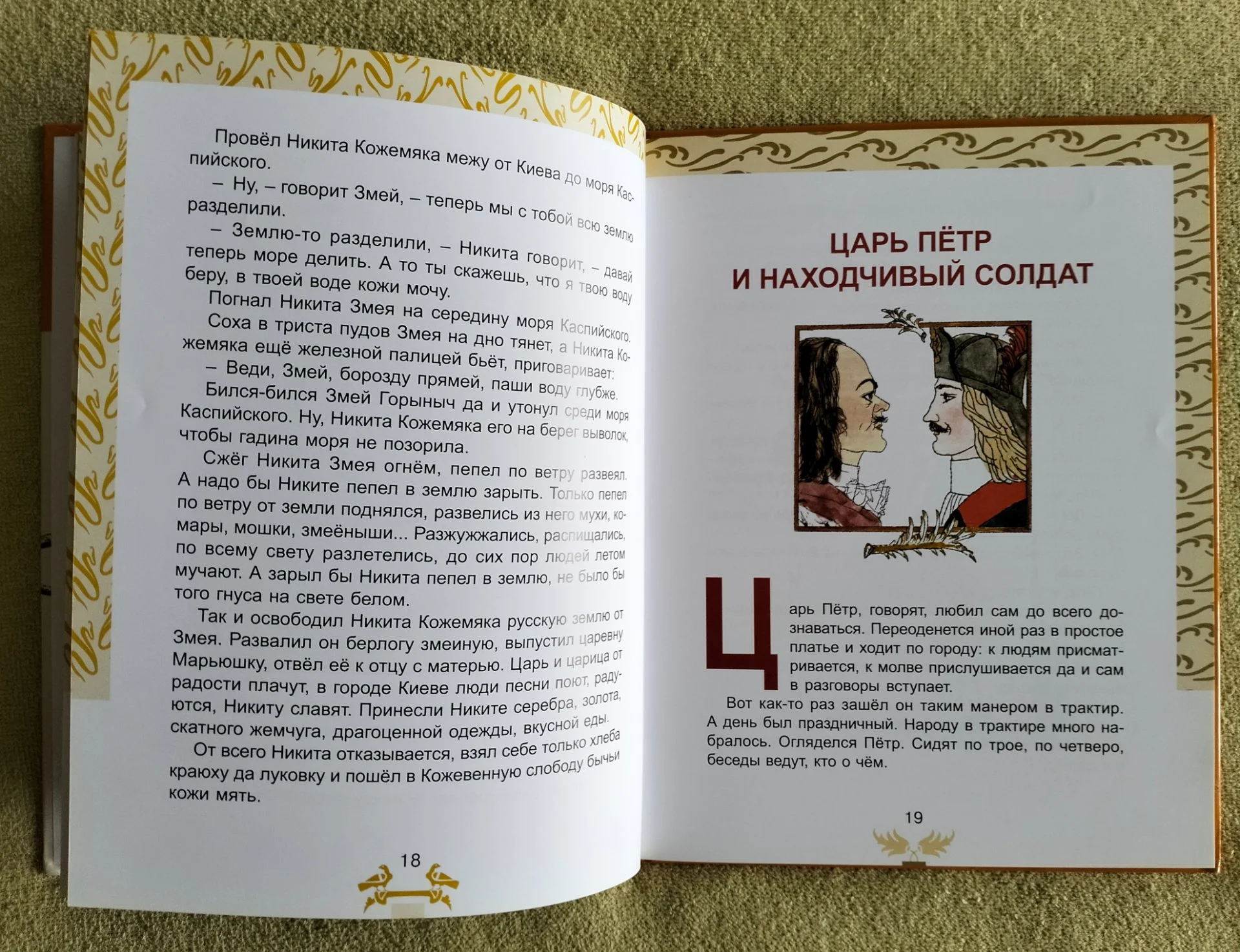 Первоклассные сказки 2012 - миниатюра 5