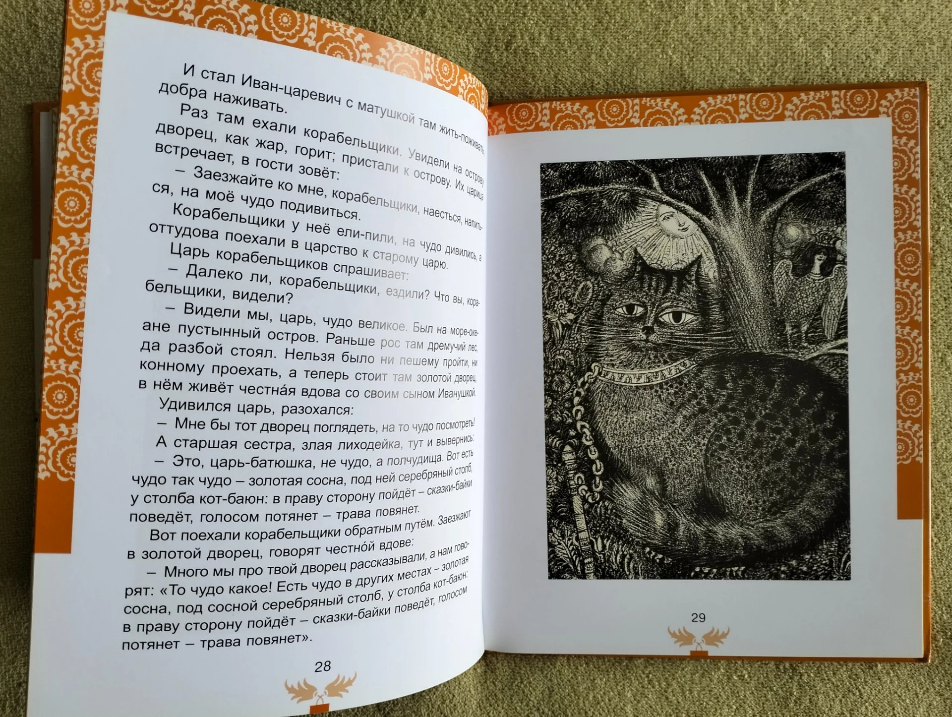 Первоклассные сказки 2012 - миниатюра 6