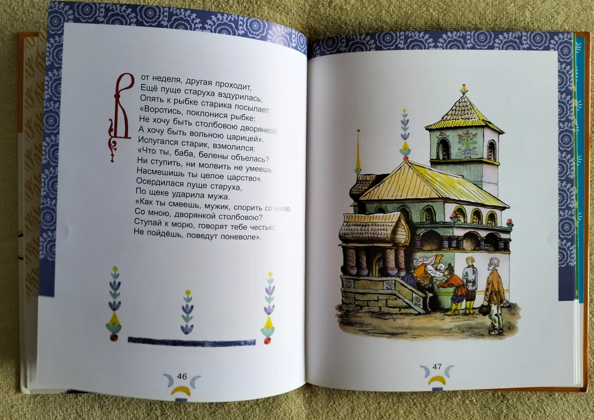 Первоклассные сказки 2012 - миниатюра 7