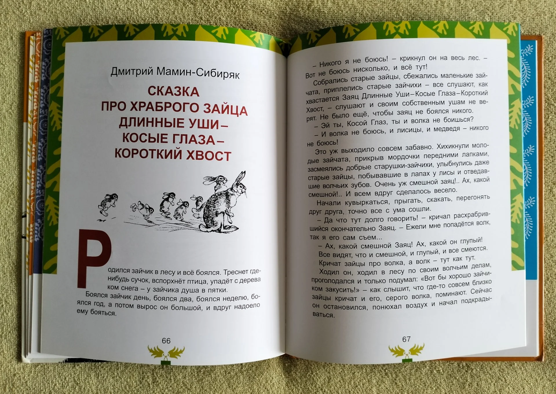 Первоклассные сказки 2012 - миниатюра 8