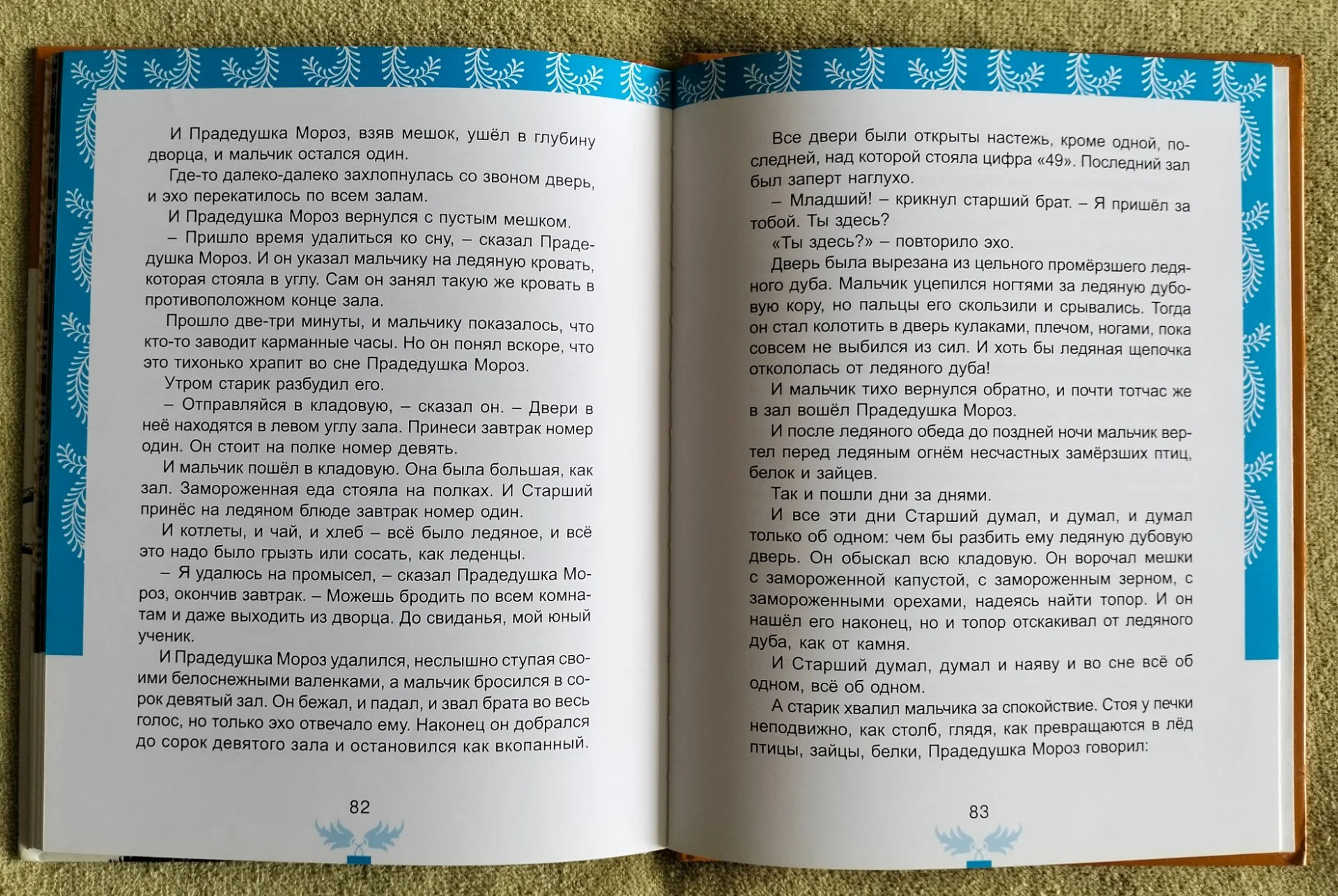 Первоклассные сказки 2012 - миниатюра 9