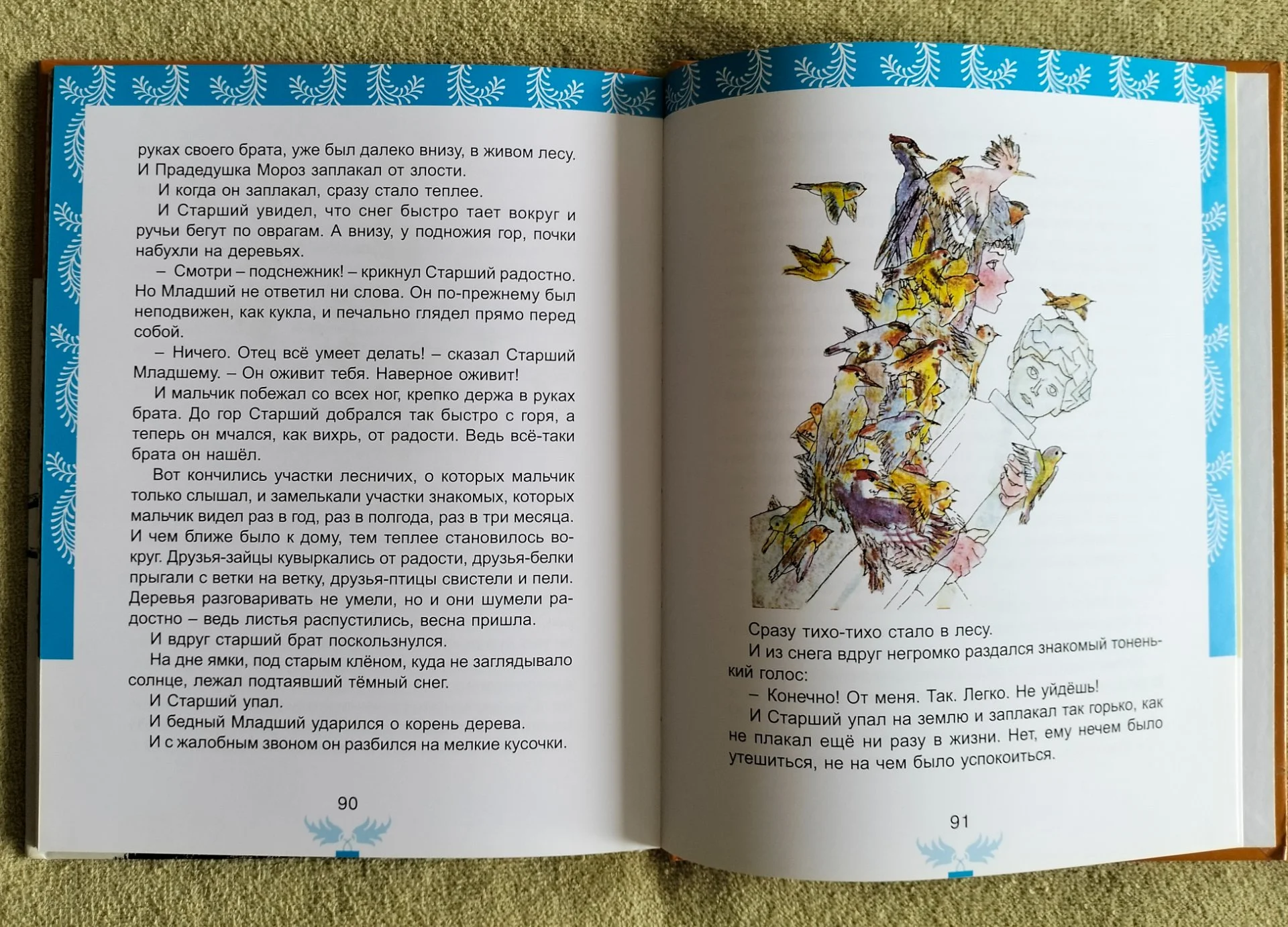 Первоклассные сказки 2012 - миниатюра 10