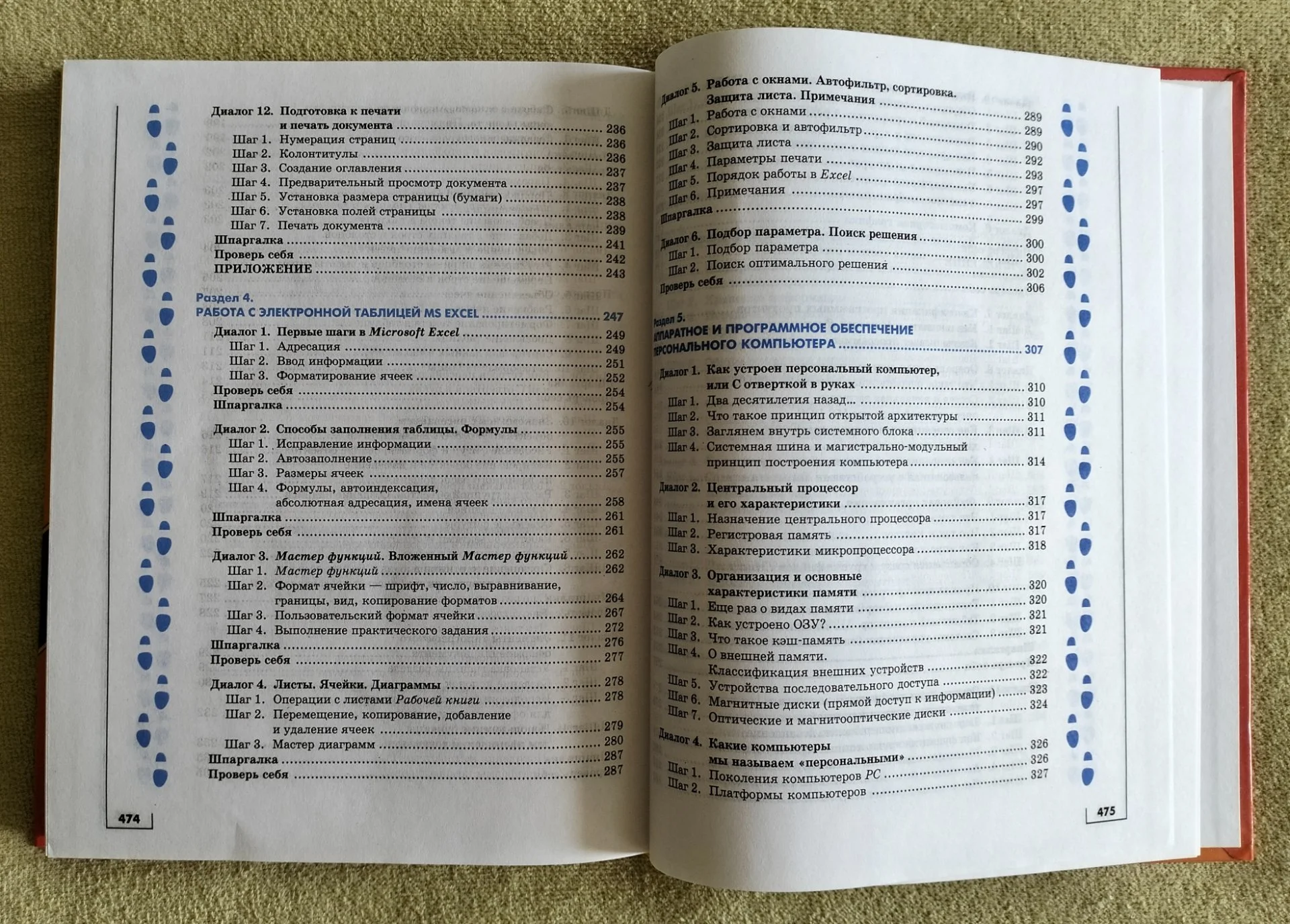 Путеводитель по компьютеру для школьника Юркова Ушаков 2004 - миниатюра 11