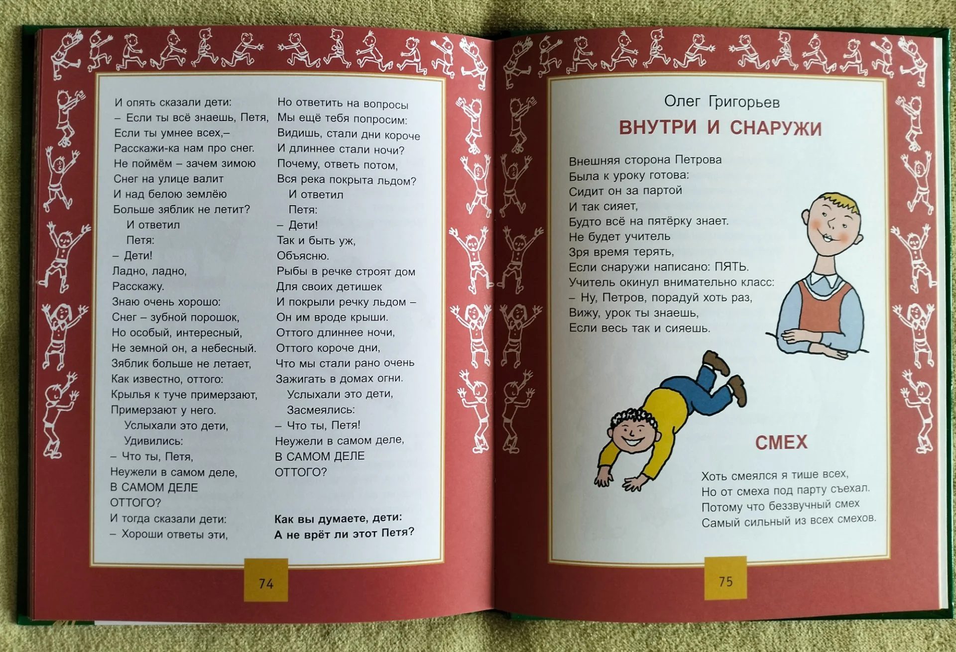 Первоклассные стихи Моя первая библиотека 2010 - миниатюра 8