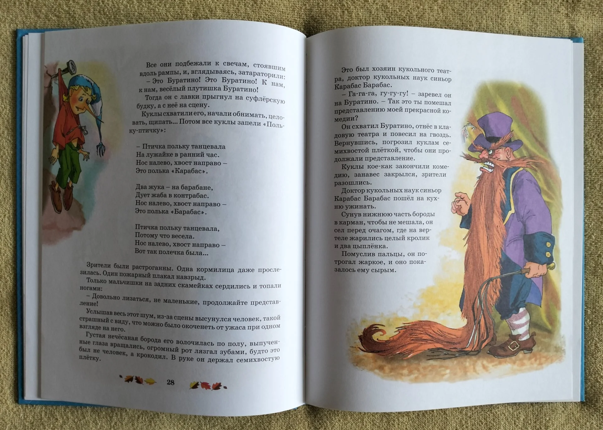 Золотой ключик или Приключения Буратино Алексей Толстой Махаон 2013 - миниатюра 5