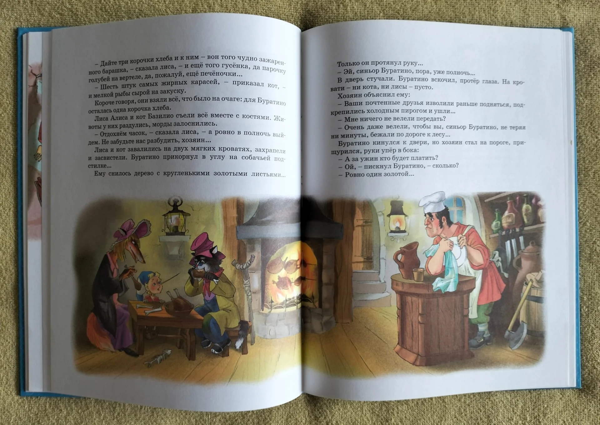 Золотой ключик или Приключения Буратино Алексей Толстой Махаон 2013 - миниатюра 6