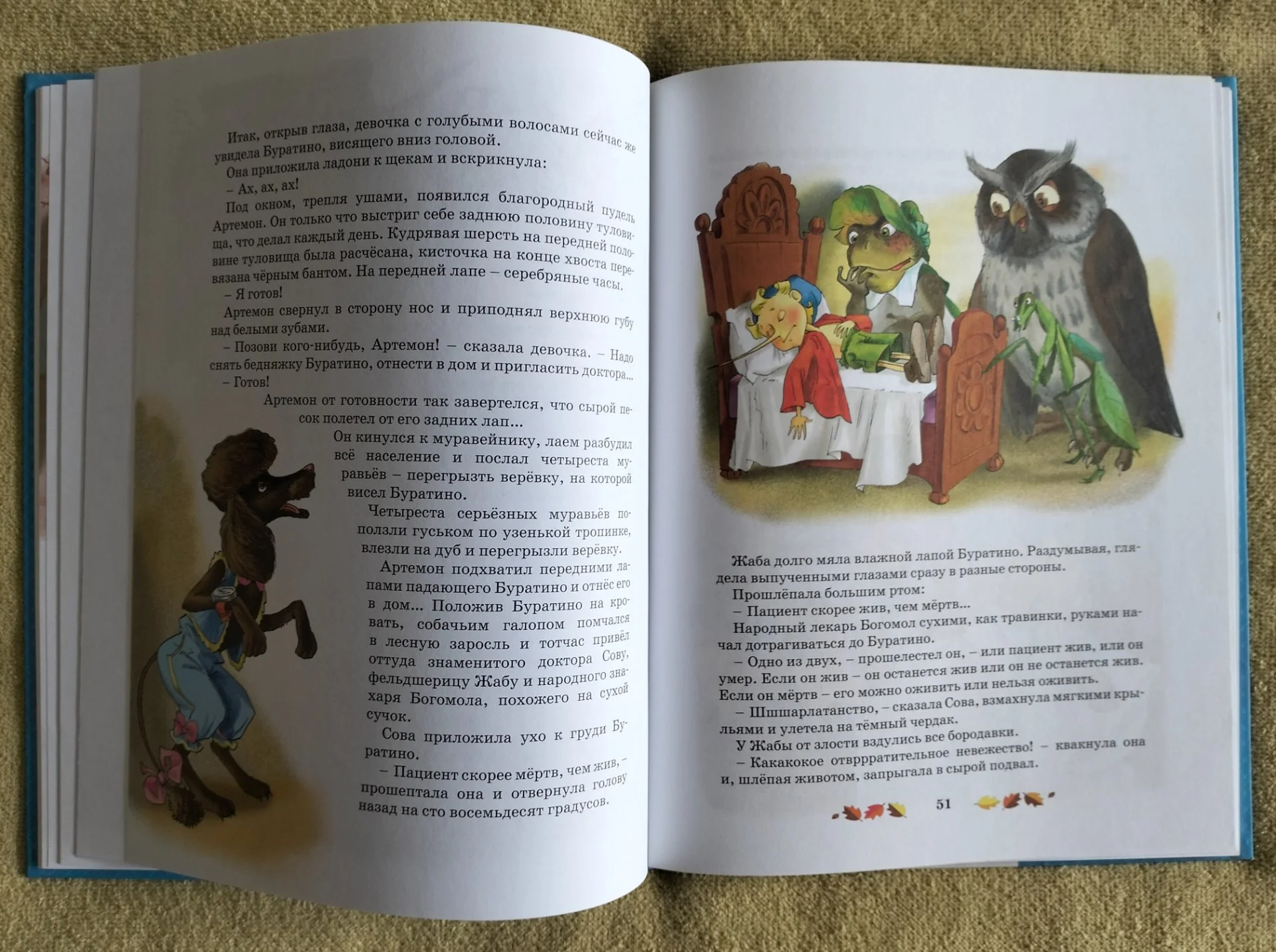 Золотой ключик или Приключения Буратино Алексей Толстой Махаон 2013 - миниатюра 7