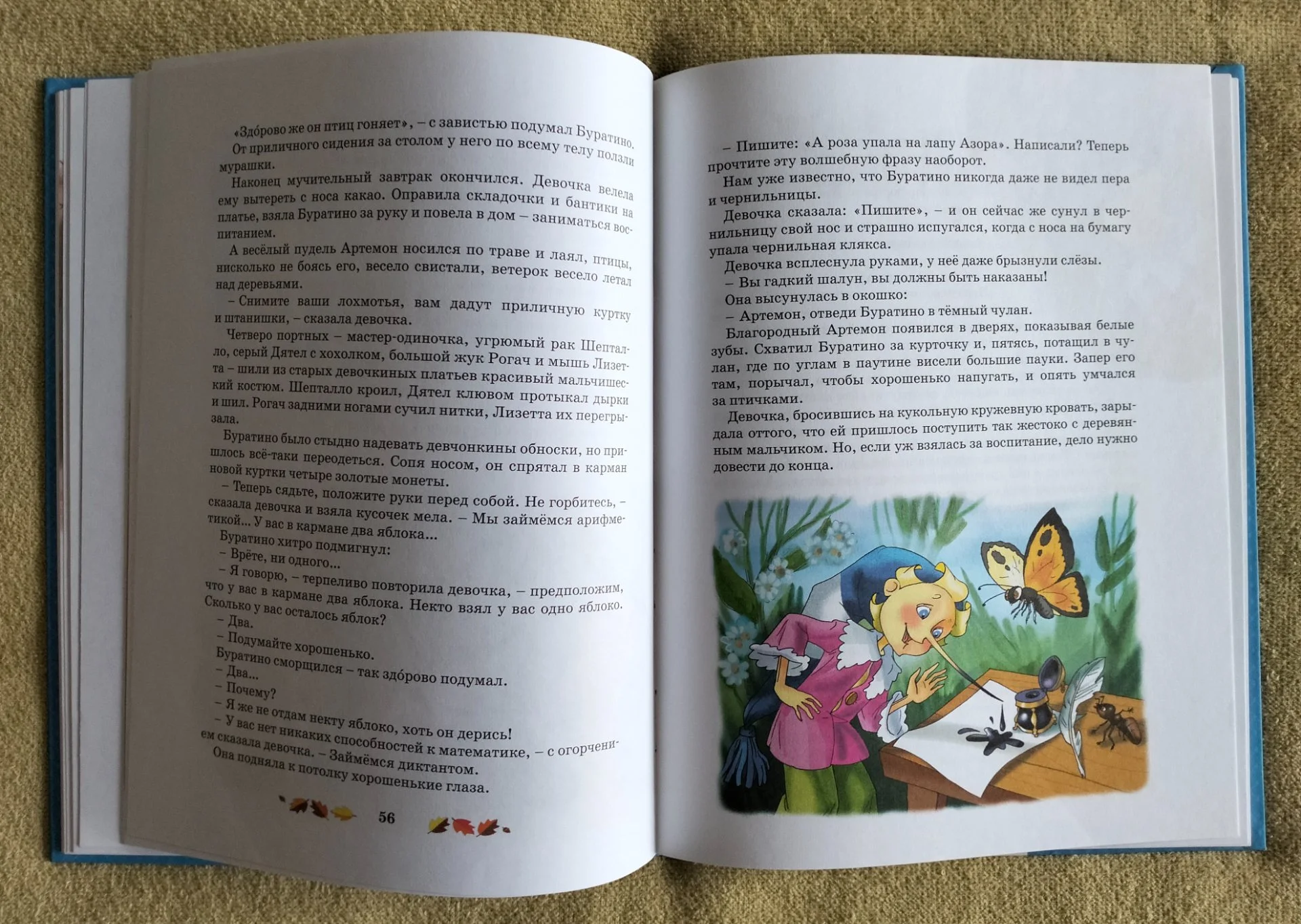 Золотой ключик или Приключения Буратино Алексей Толстой Махаон 2013 - миниатюра 8