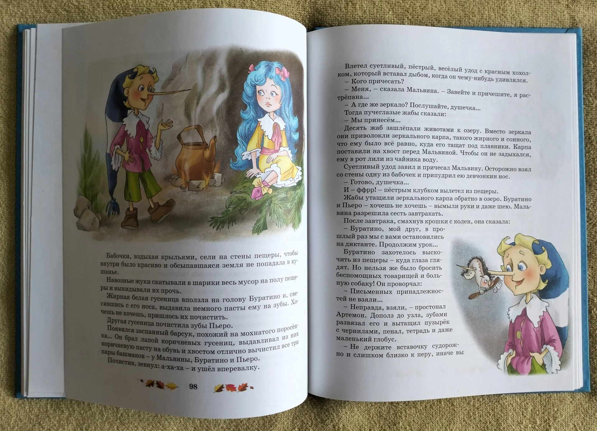 Золотой ключик или Приключения Буратино Алексей Толстой Махаон 2013 - миниатюра 10