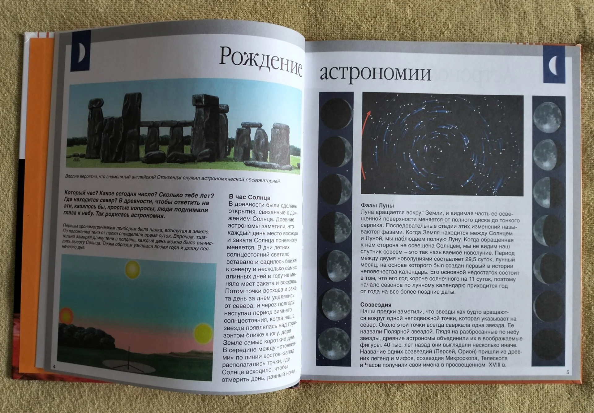 Тайны Вселенной Махаон серия Детская энциклопедия Махаон 2014 - миниатюра 3